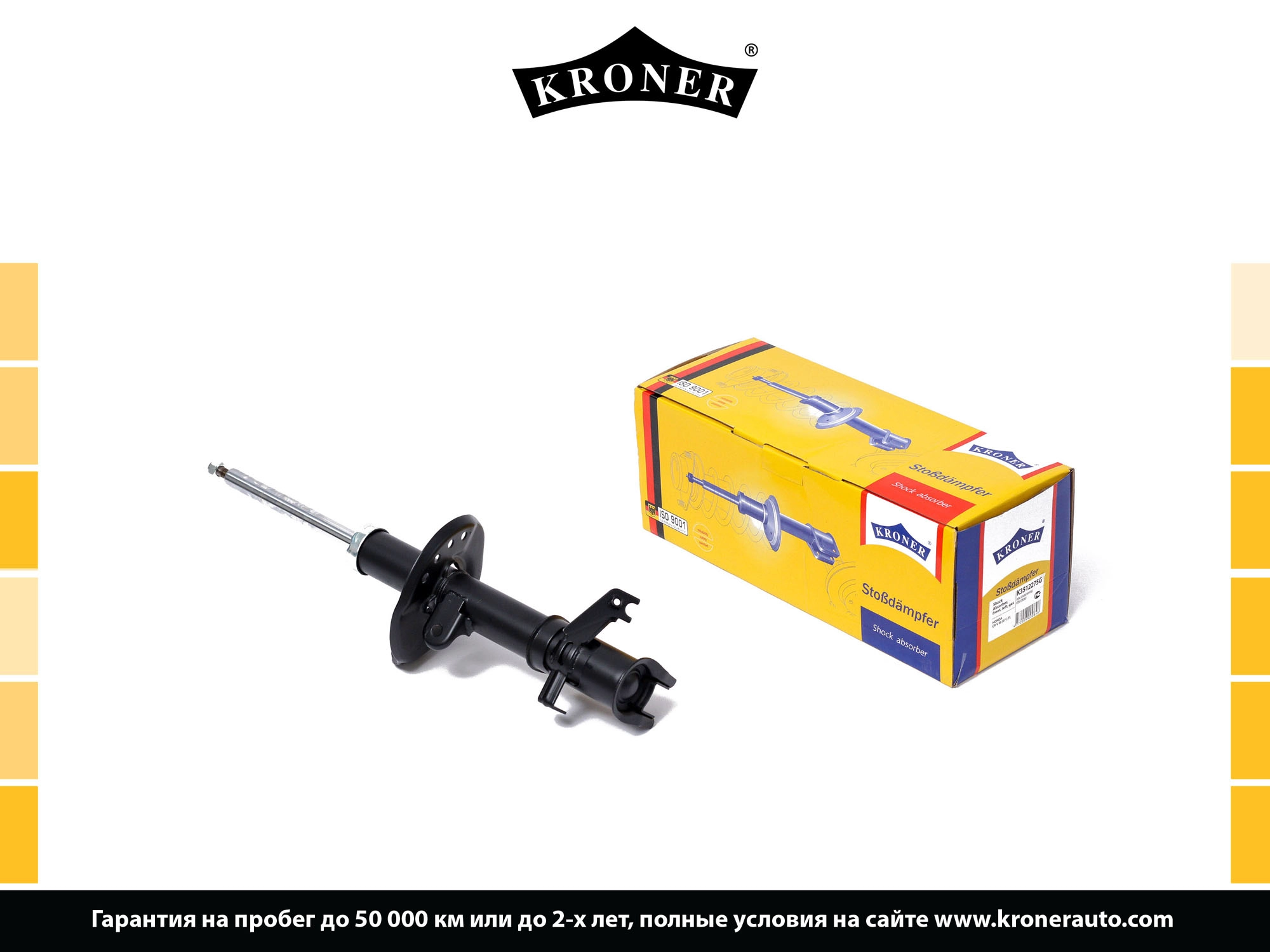 Shock Absorber (K3512275G)