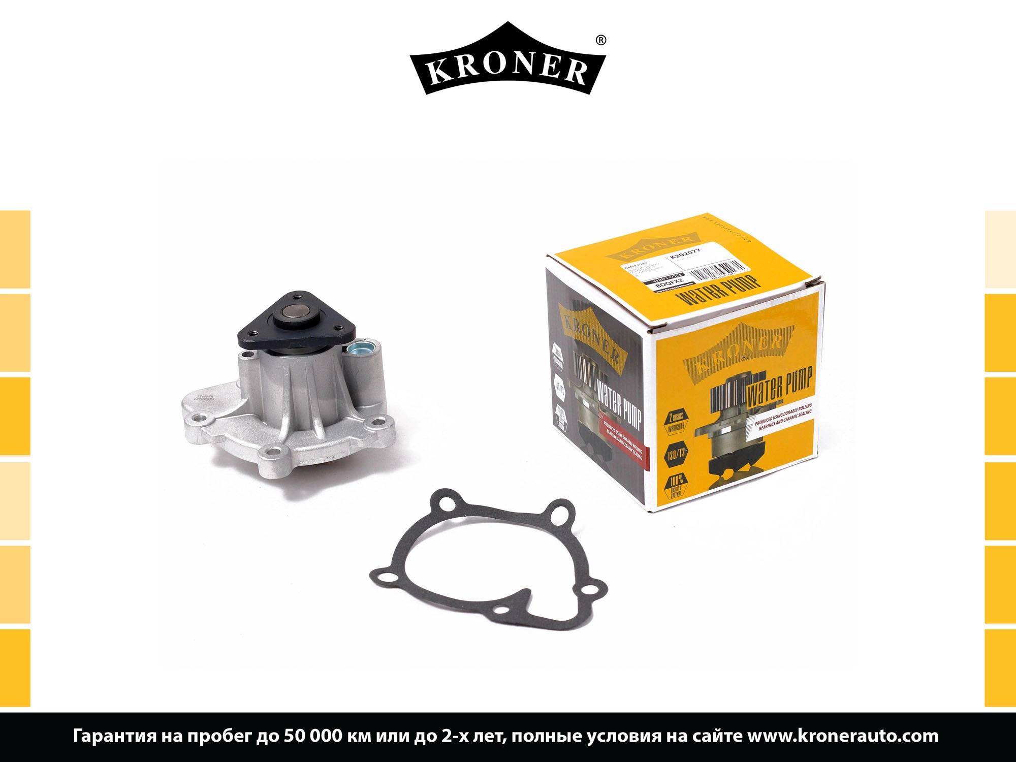 Gasket Set, water pump (K202077)