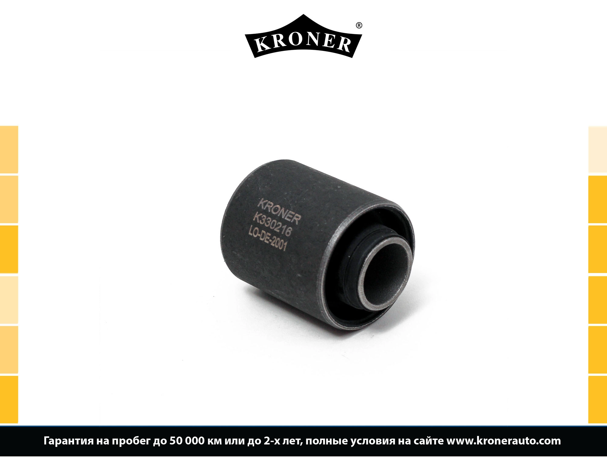 Bushing, stabiliser bar (K330216)