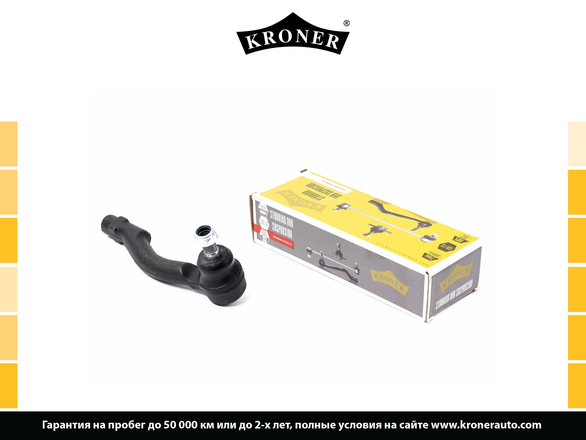 Tie Rod End (K301043)