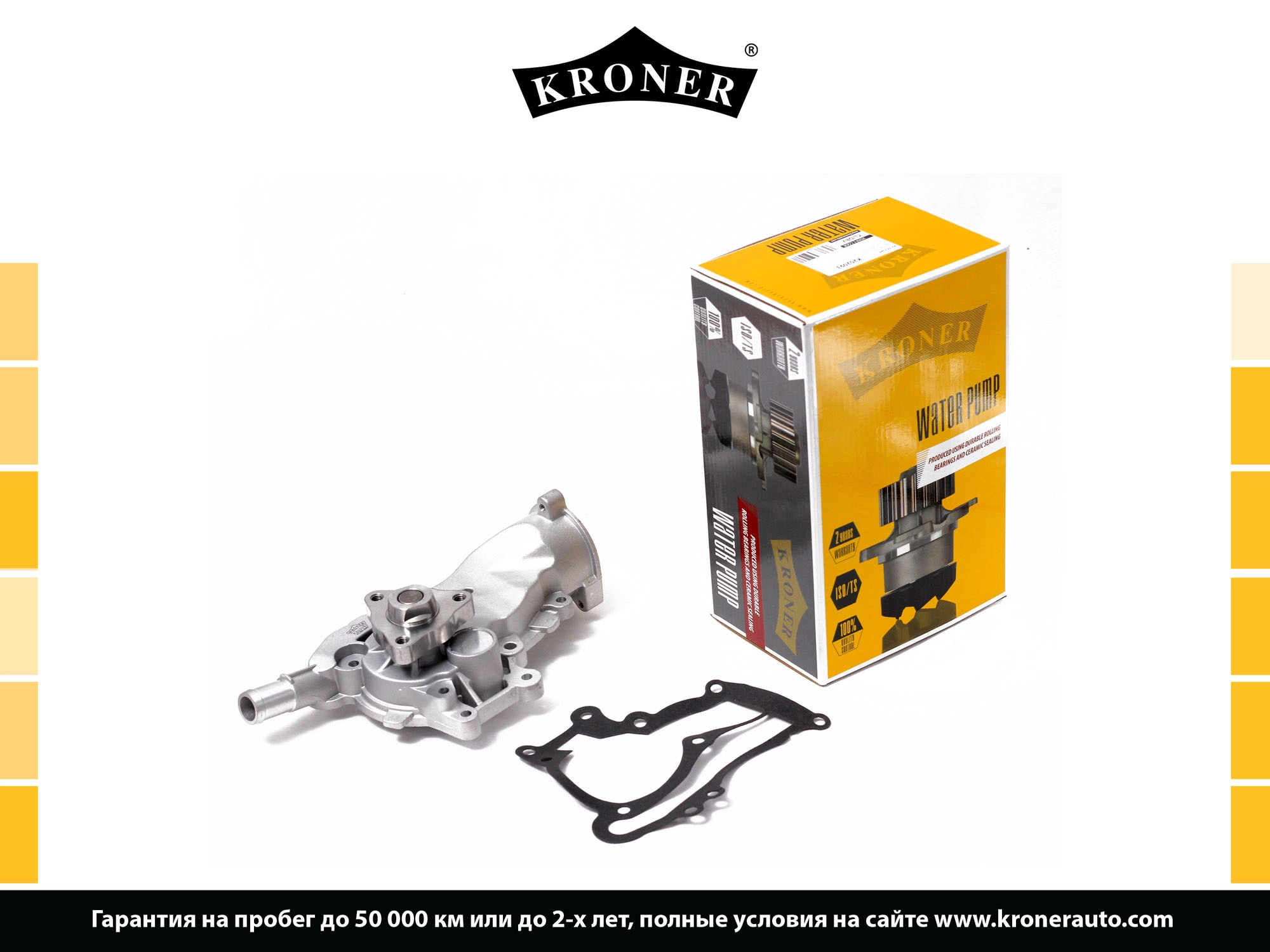 Gasket Set, water pump (K202093)