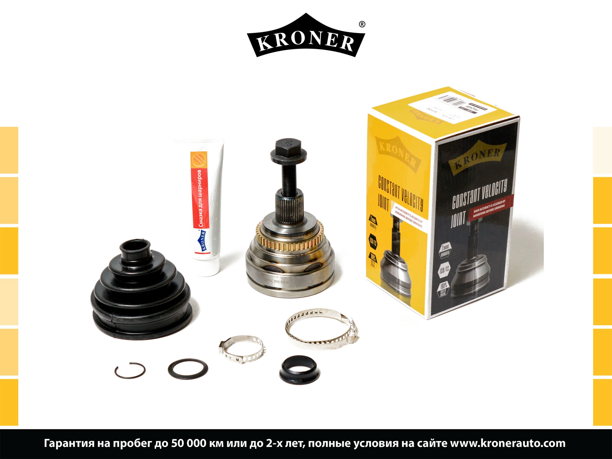 Joint Kit, drive shaft (K101292)