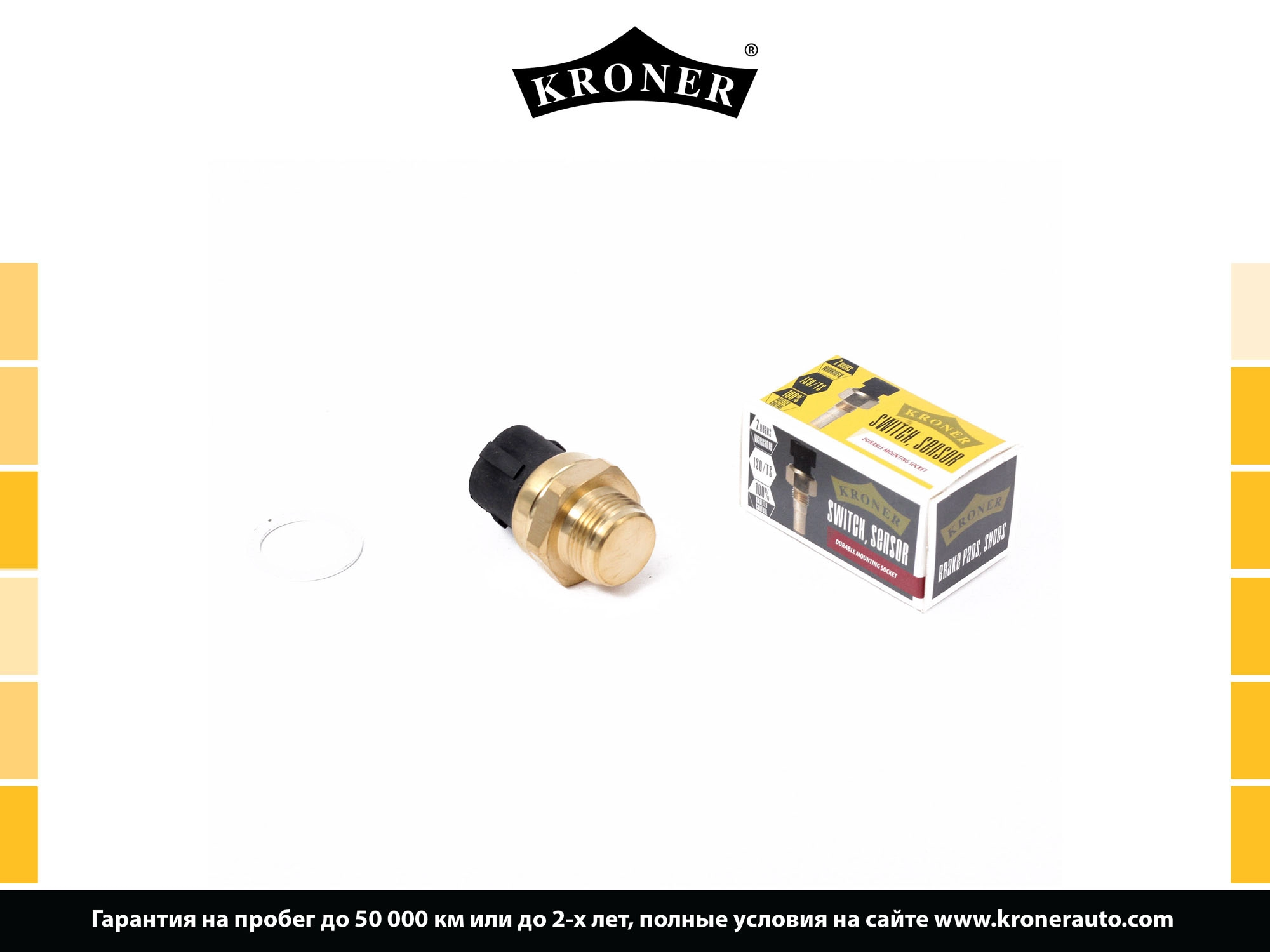 Temperature Switch, radiator fan (K204046)