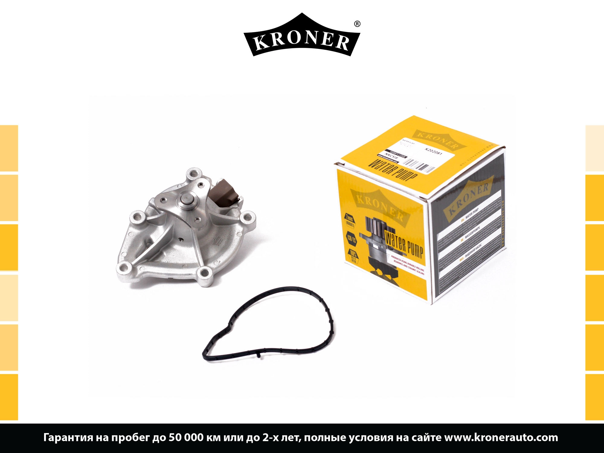 Gasket Set, water pump (K202081)