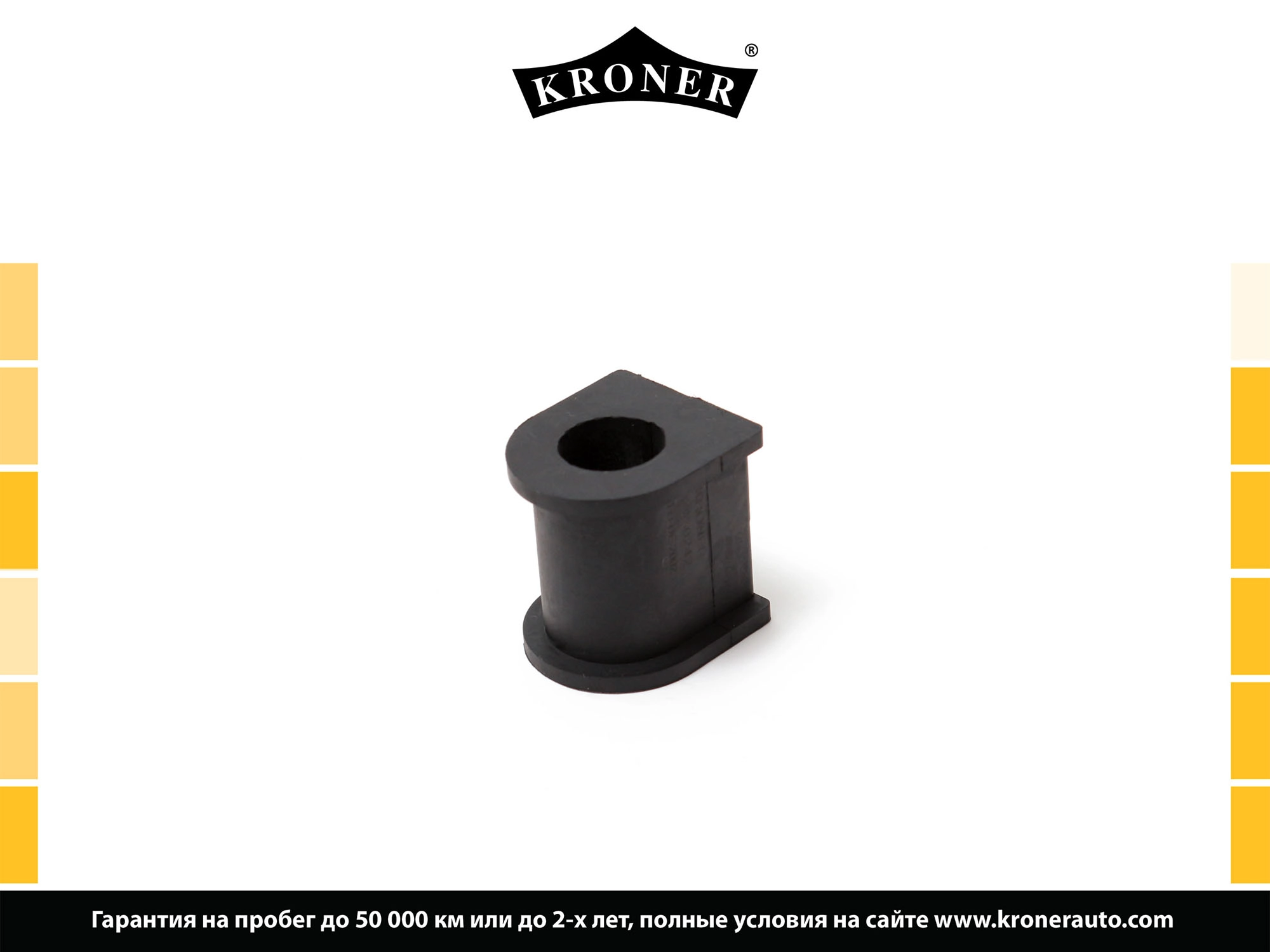 Mounting, stabiliser bar (K330242)