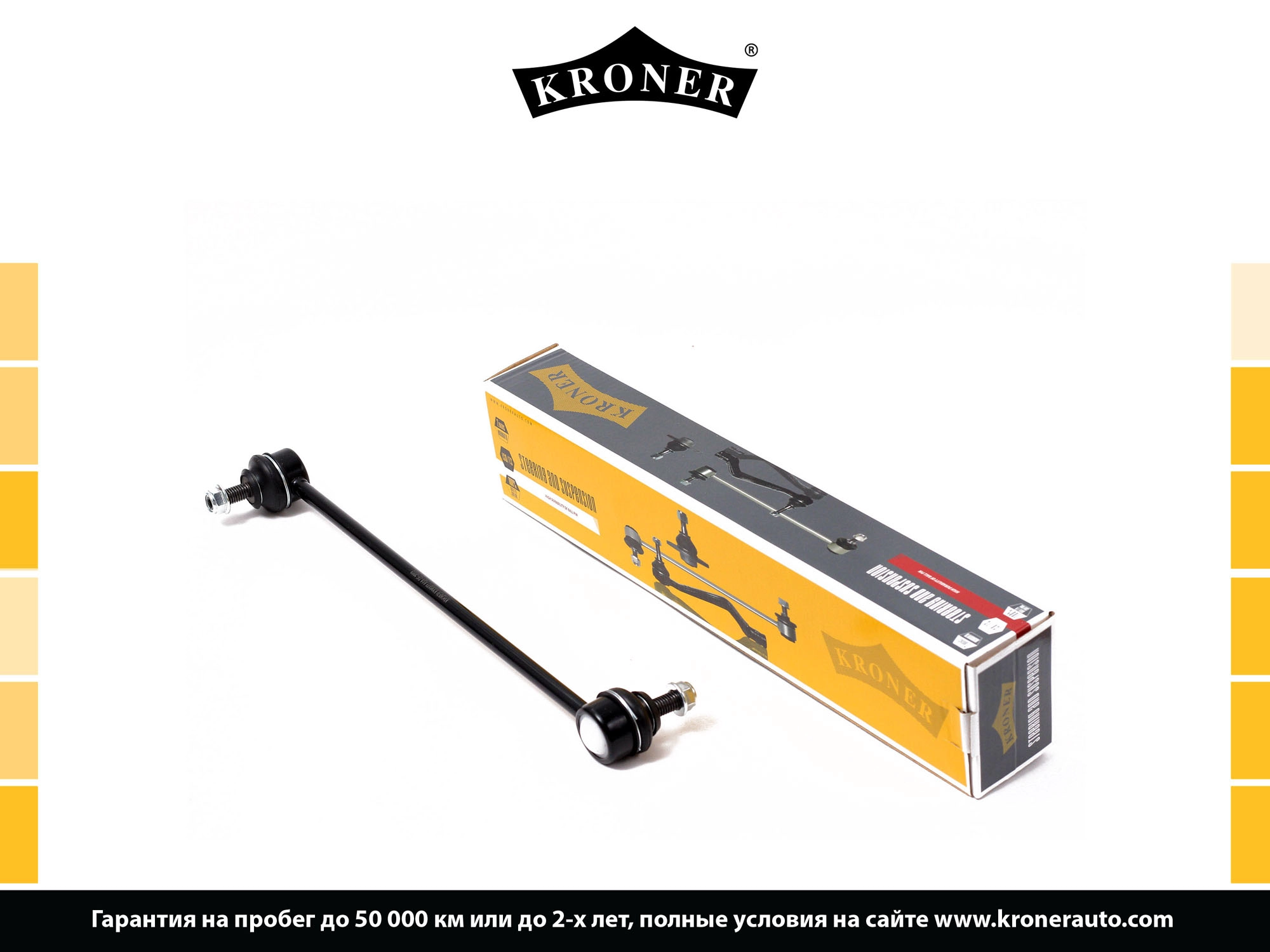 Link/Coupling Rod, stabiliser bar (K330277)