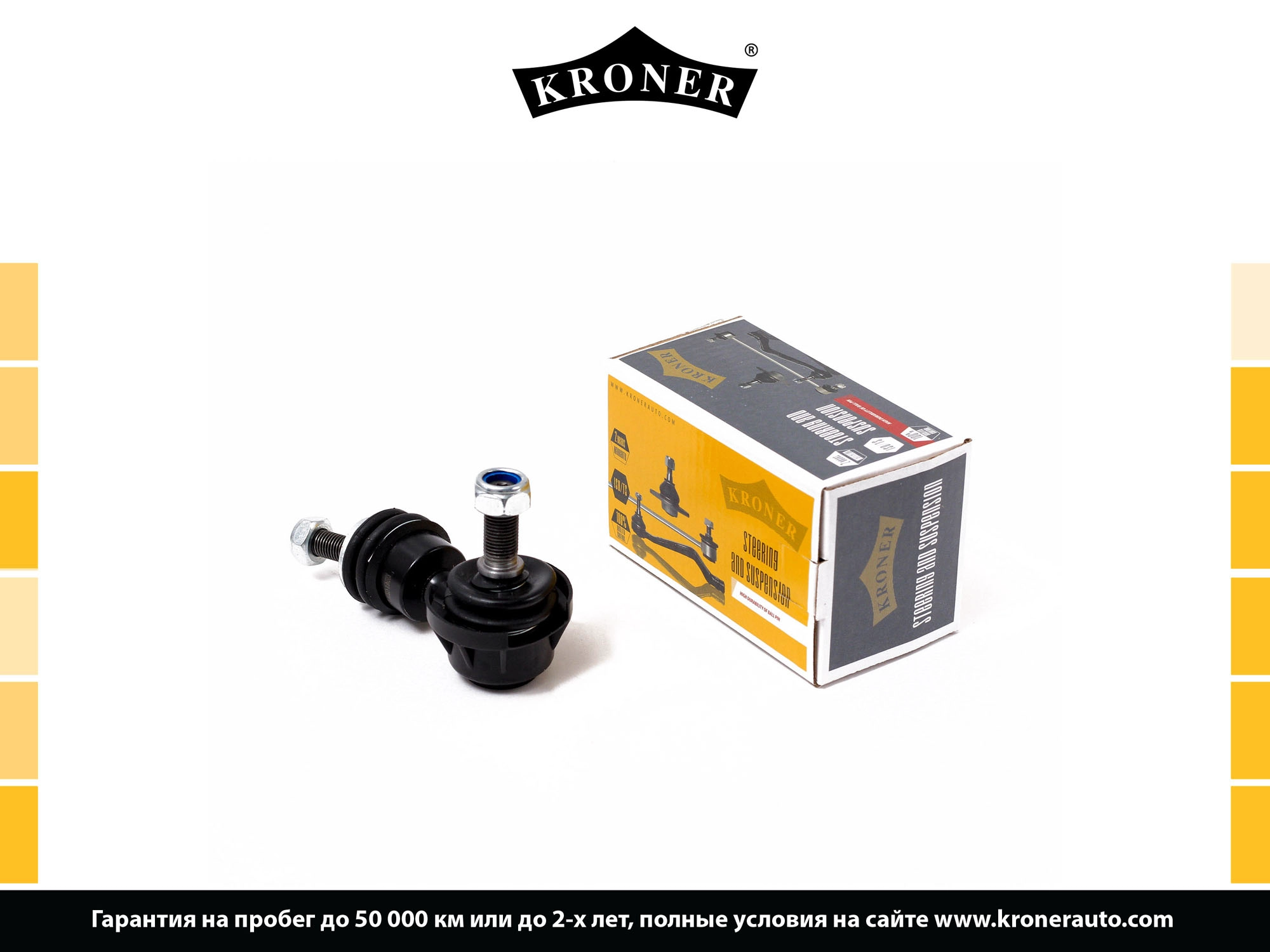 Link/Coupling Rod, stabiliser bar (K330284)