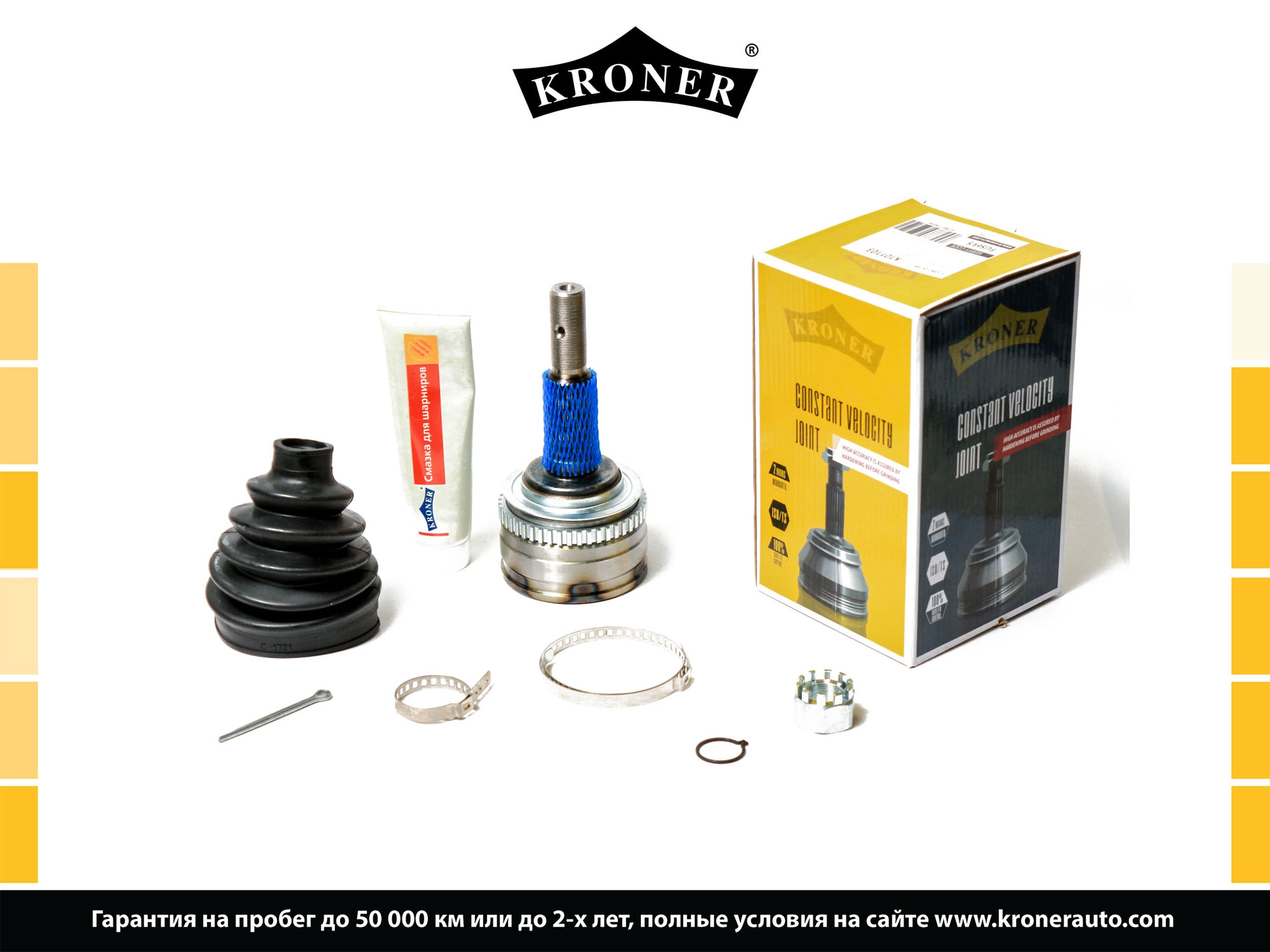 Joint Kit, drive shaft (K101103)