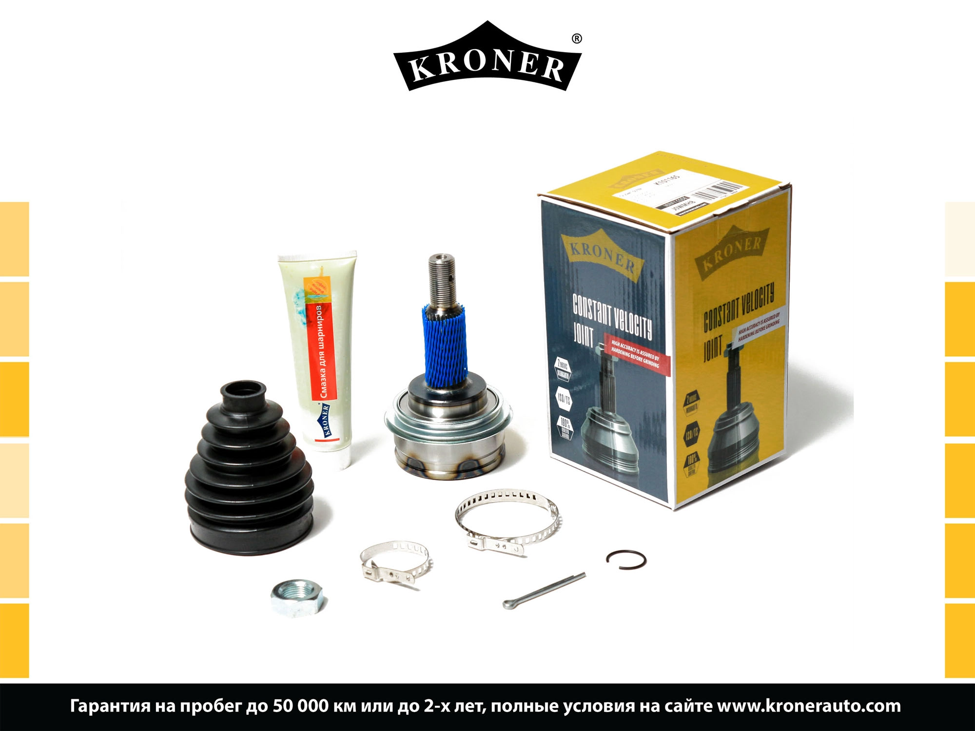 Joint Kit, drive shaft (K101165)