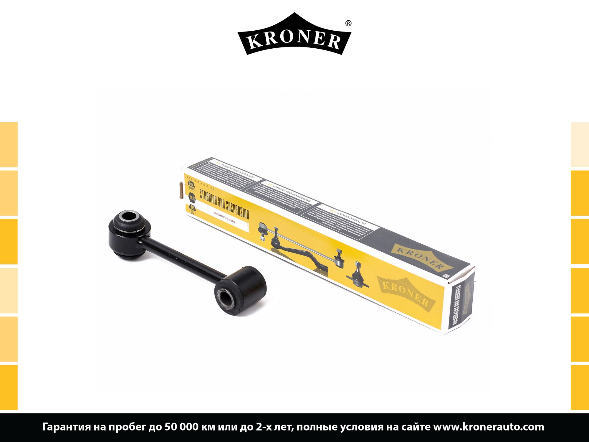Link/Coupling Rod, stabiliser bar (K303154)