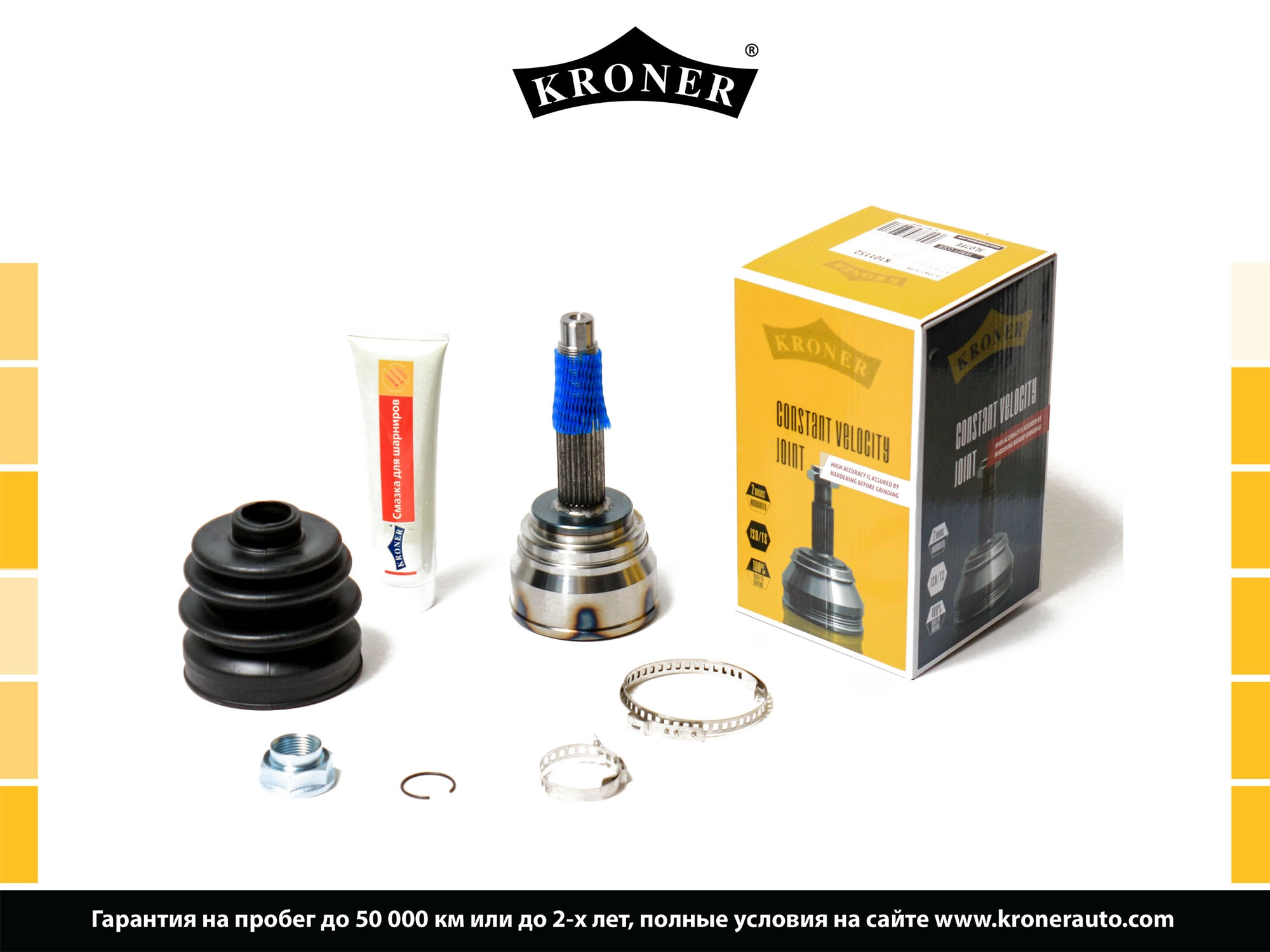 Joint Kit, drive shaft (K101152)