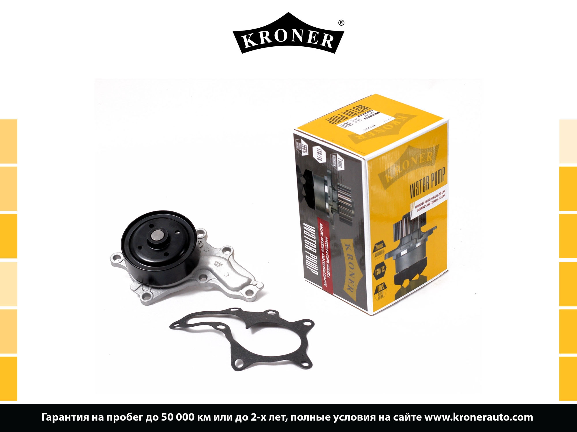 Gasket Set, water pump (K202070)