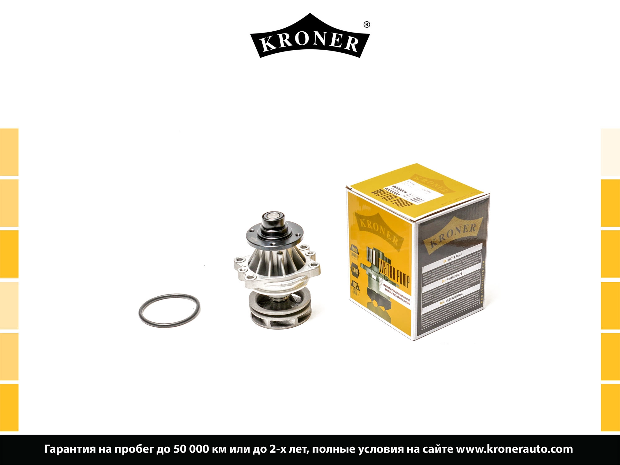 Gasket Set, water pump (K202089)