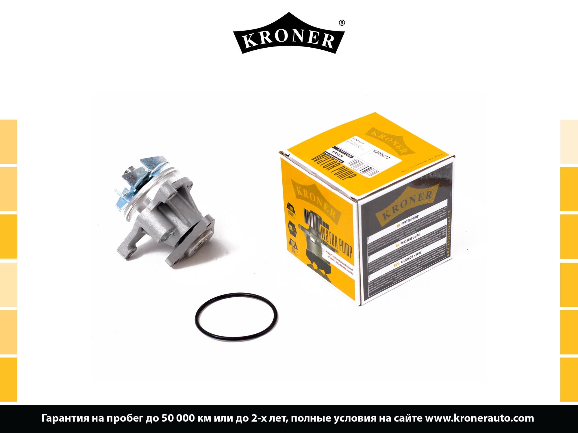 Gasket Set, water pump (K202072)