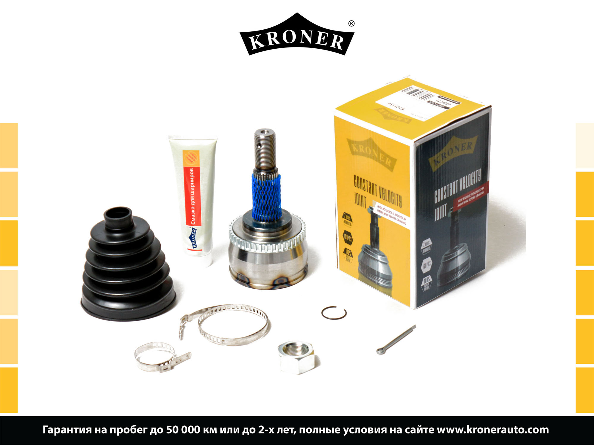 Joint Kit, drive shaft (K101154)