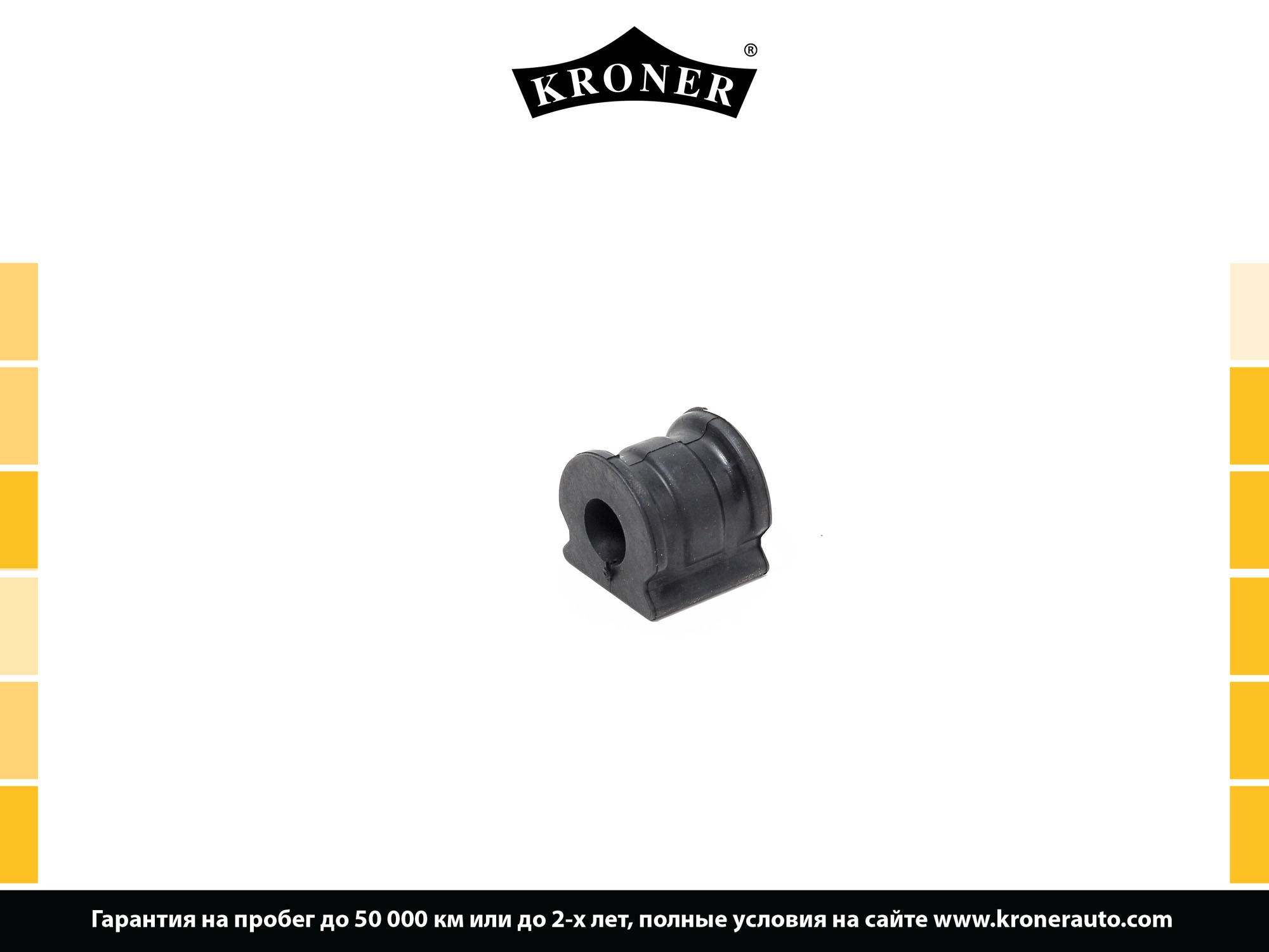 Mounting, stabiliser bar (K330258)