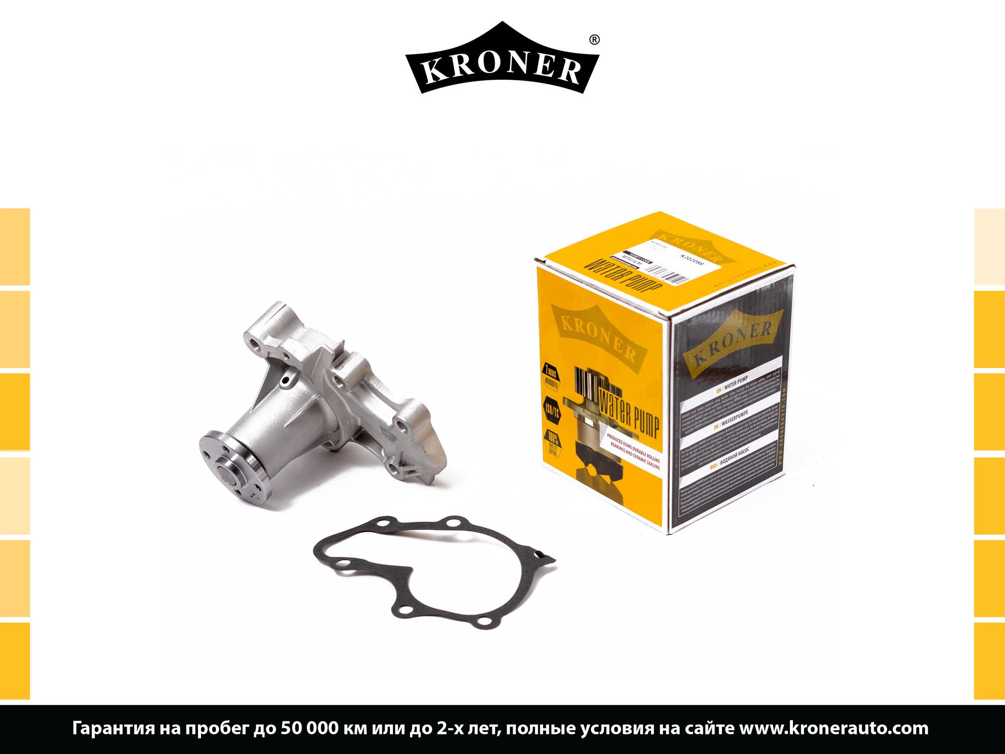 Gasket Set, water pump (K202088)