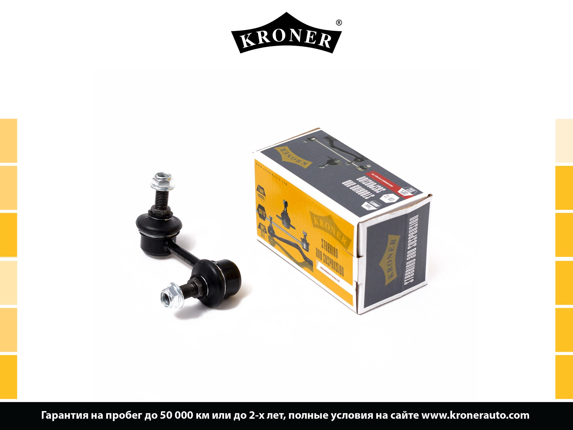 Link/Coupling Rod, stabiliser bar (K330380)