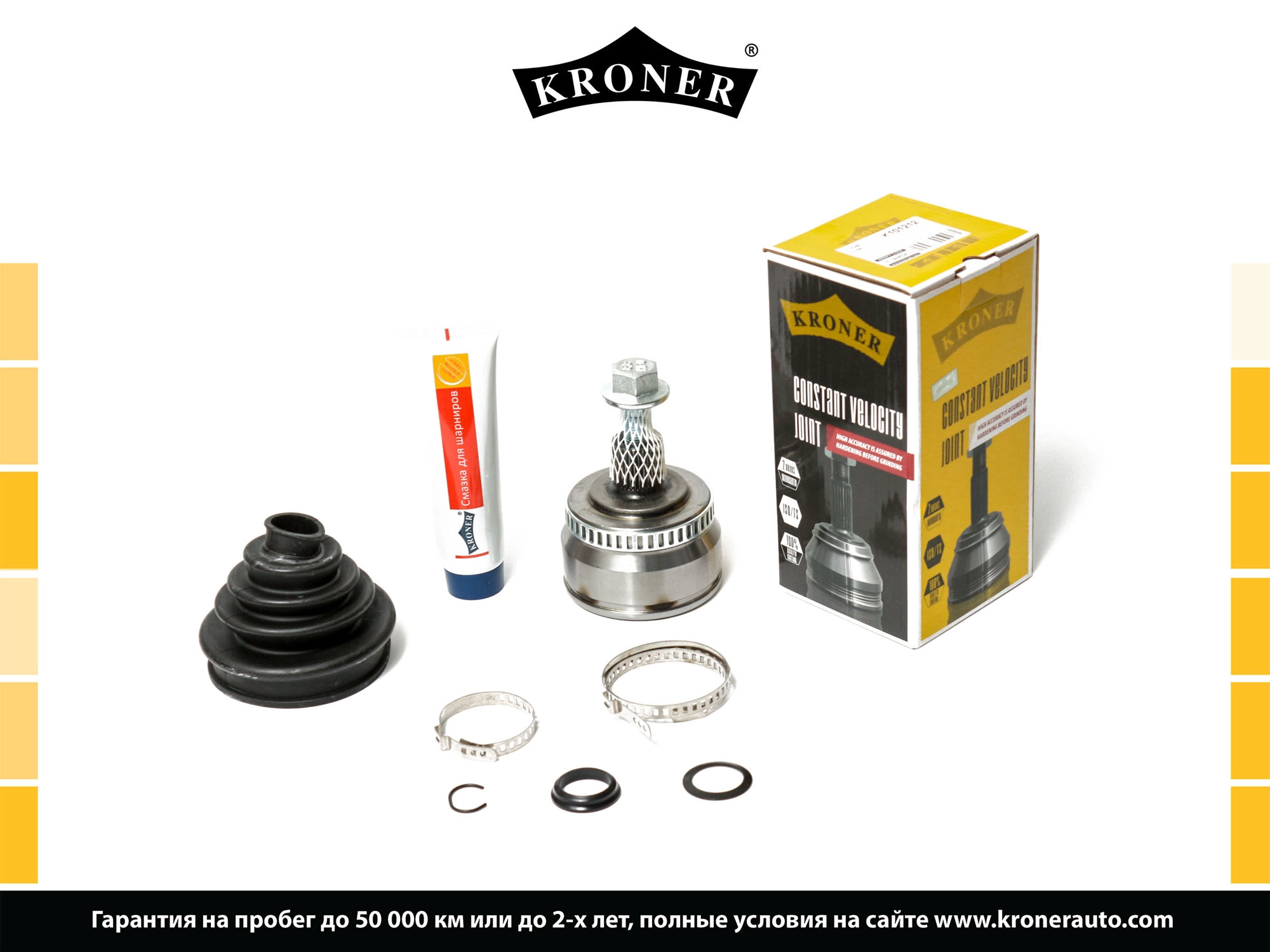 Joint Kit, drive shaft (K101212)