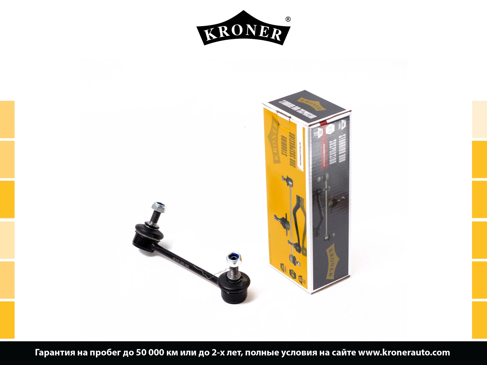 Link/Coupling Rod, stabiliser bar (K330281)