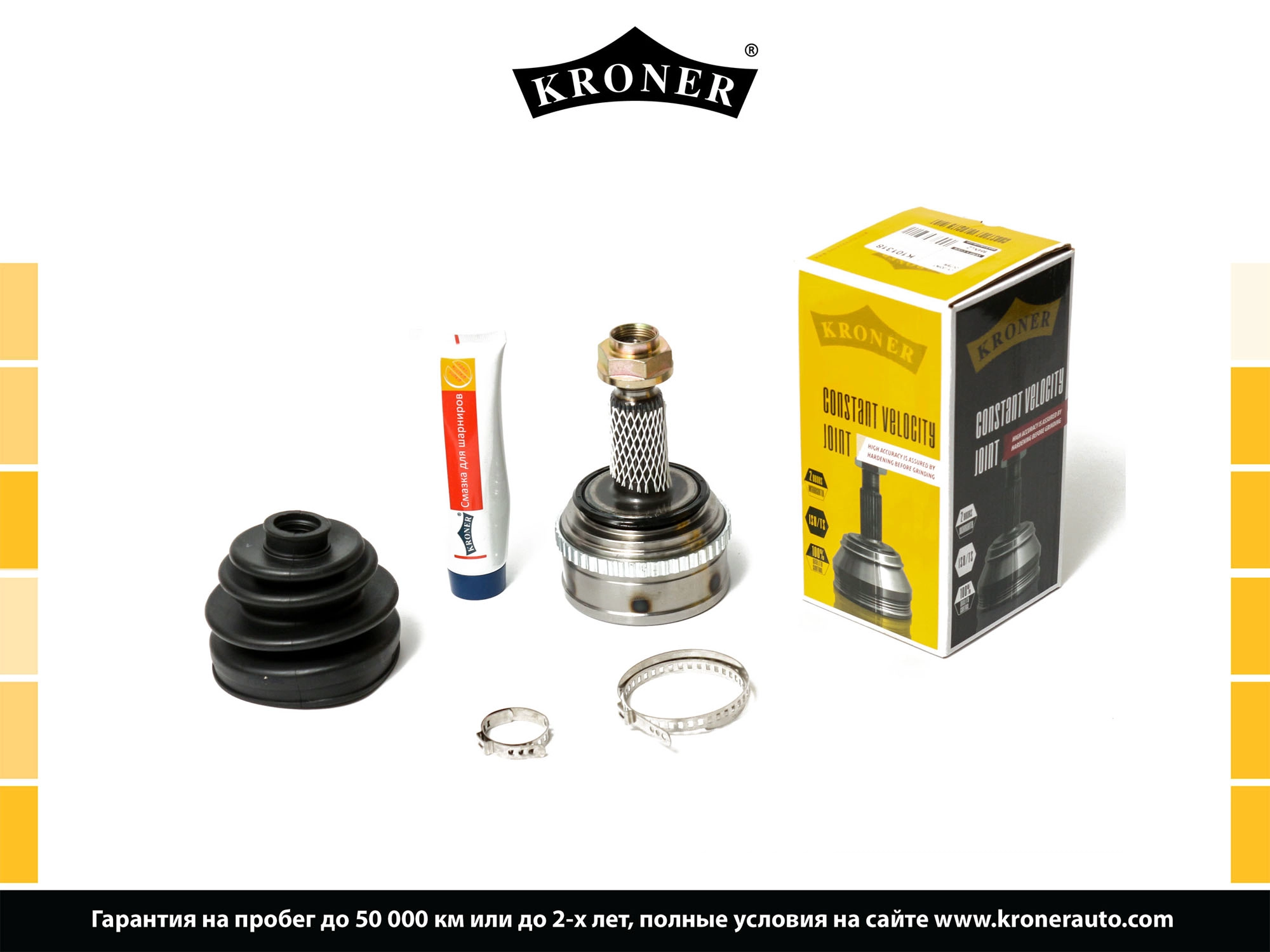 Joint Kit, drive shaft (K101318)