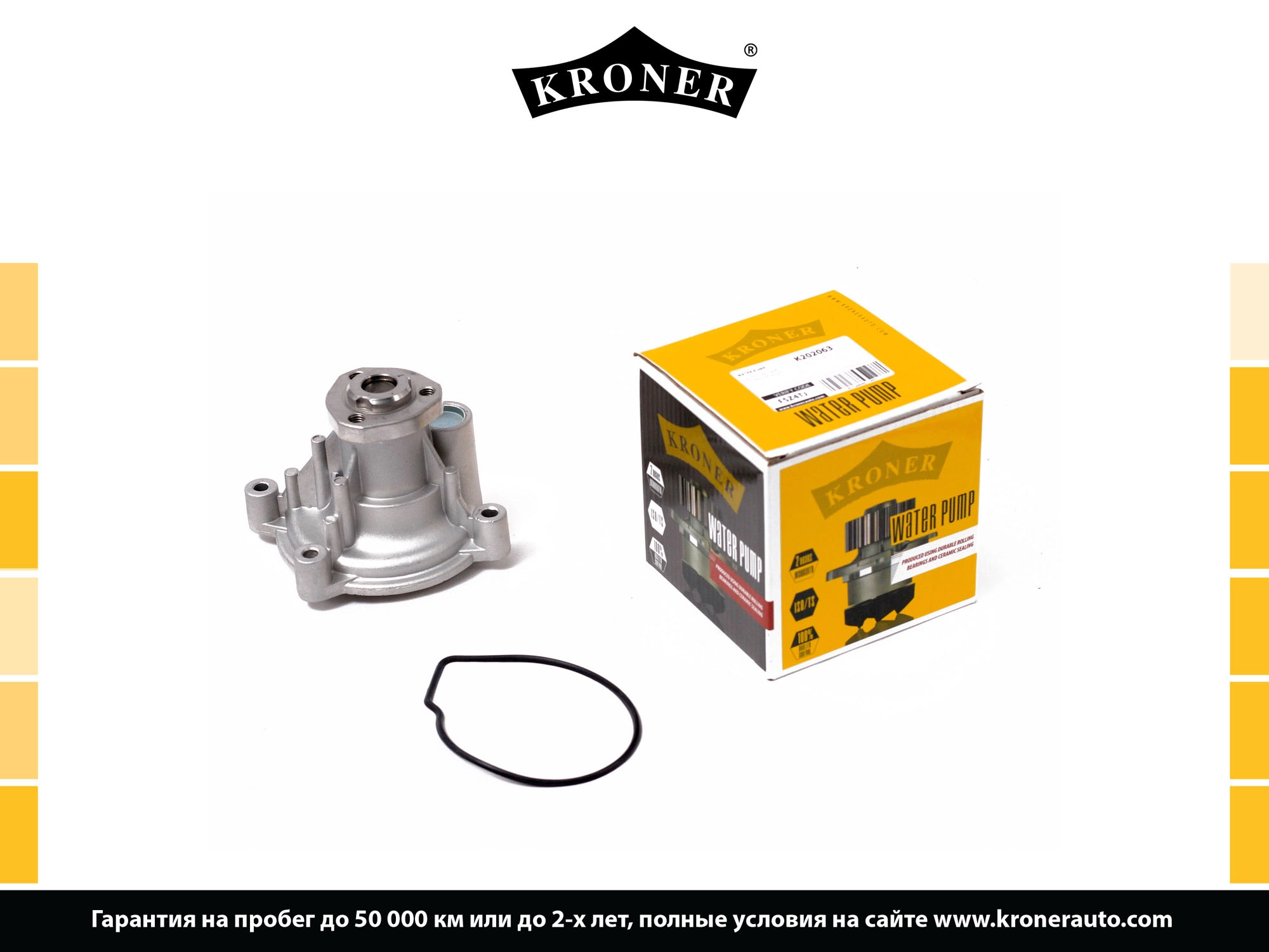 Gasket Set, water pump (K202063)