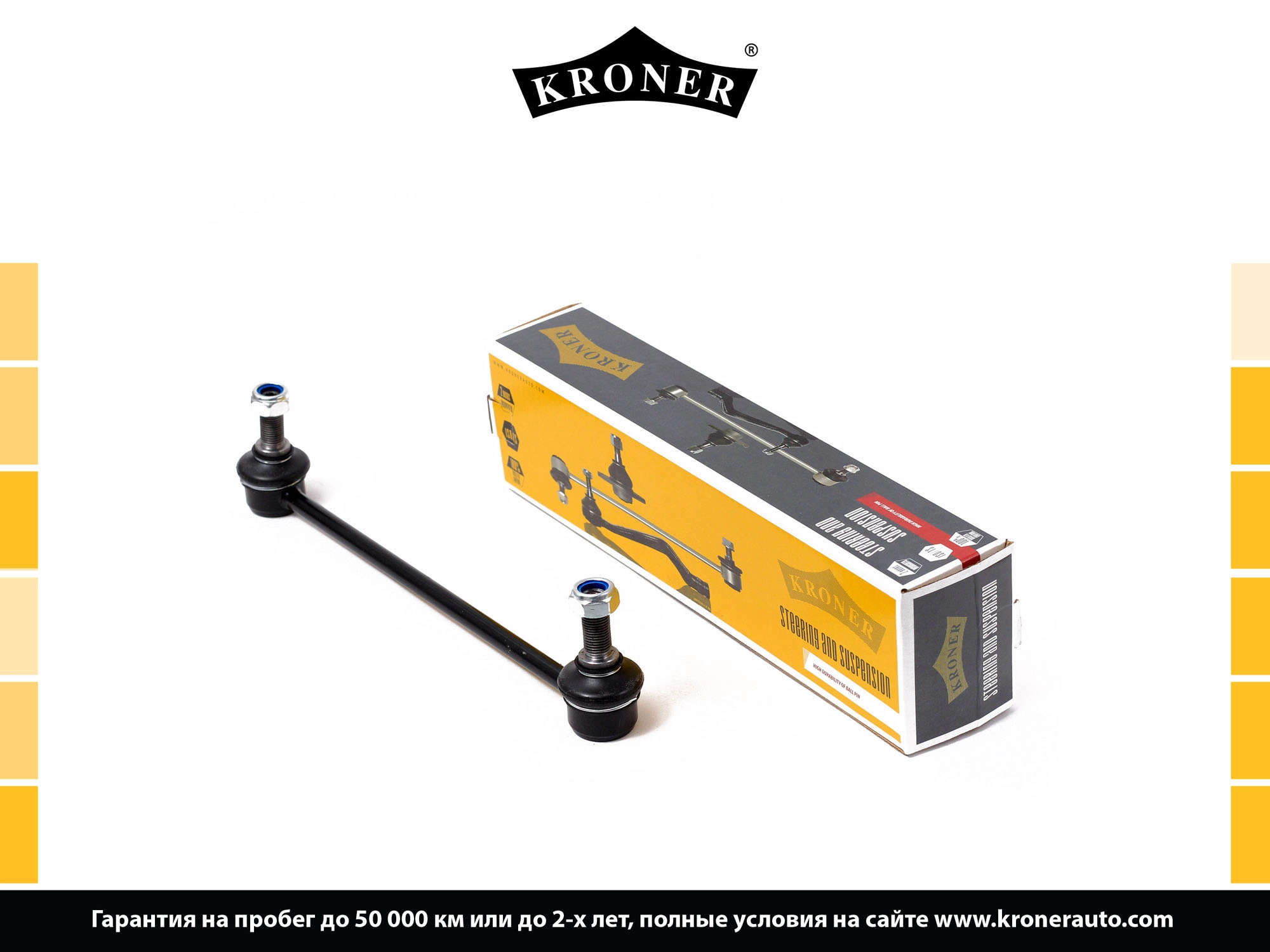 Link/Coupling Rod, stabiliser bar (K330275)