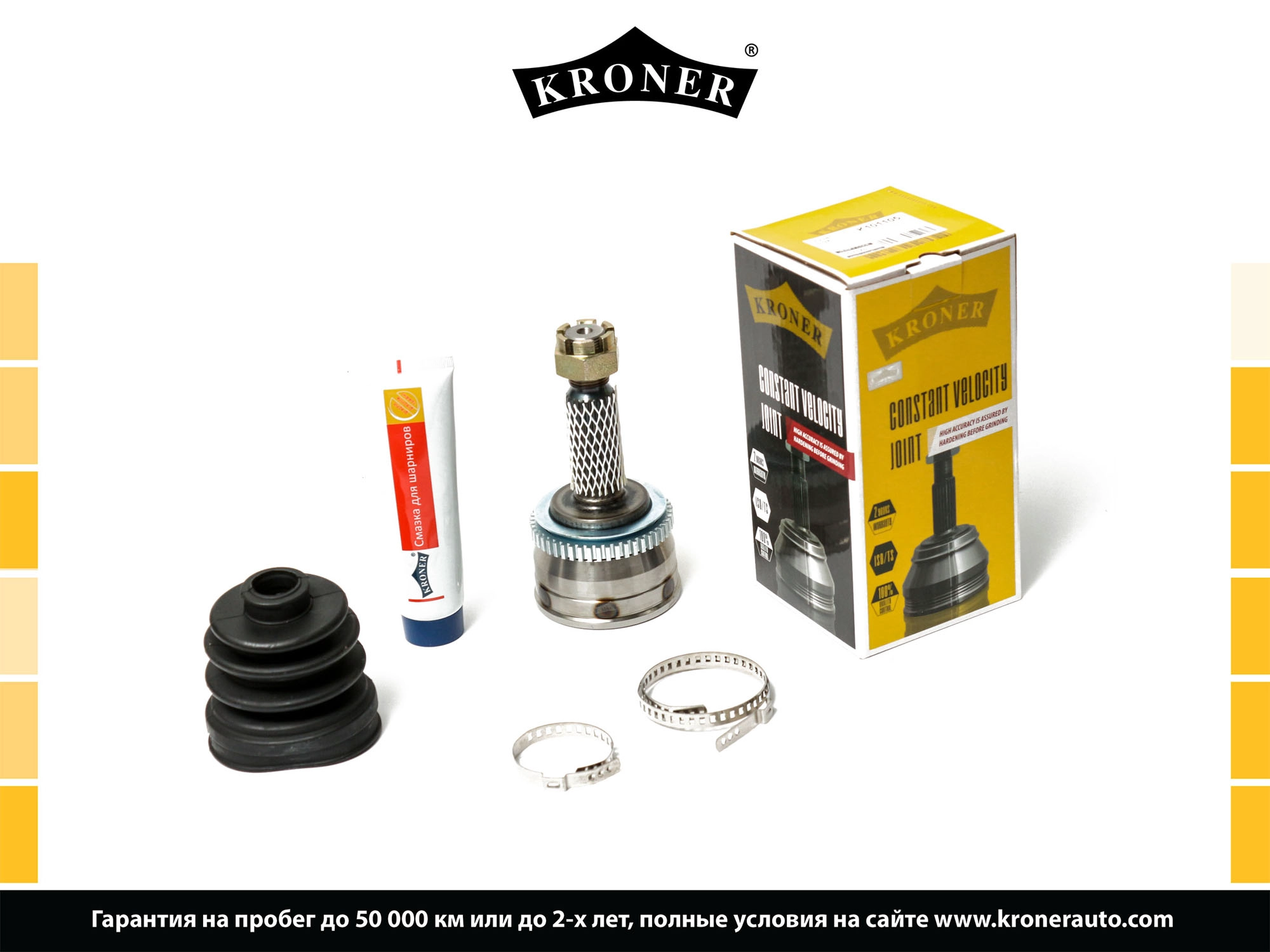 Joint Kit, drive shaft (K101105)