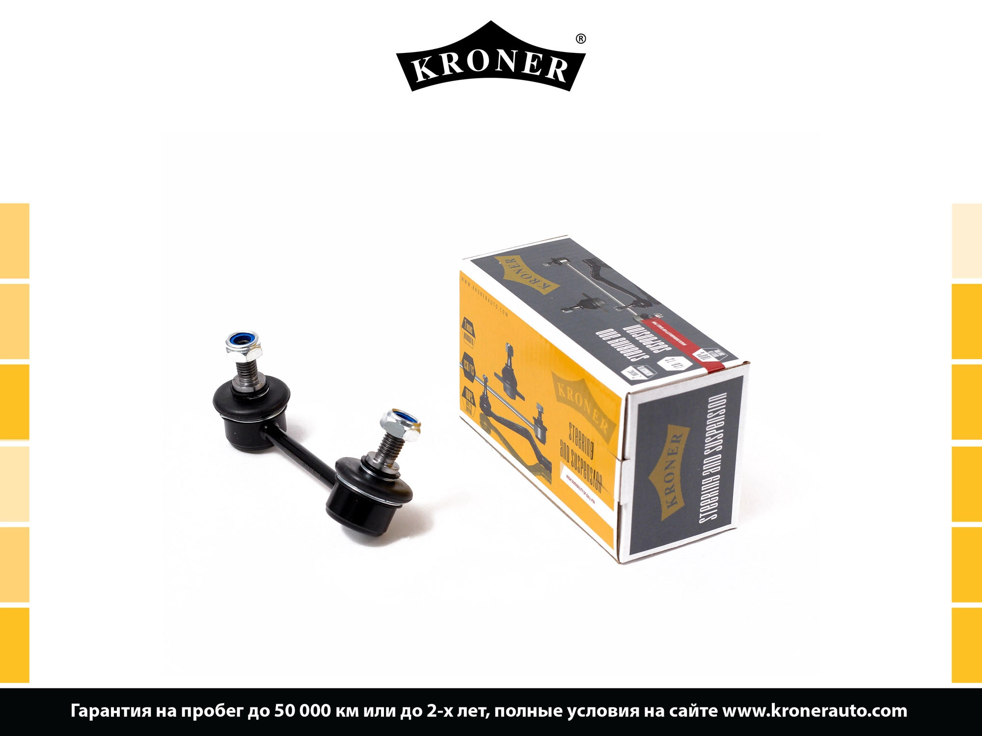 Link/Coupling Rod, stabiliser bar (K330287)