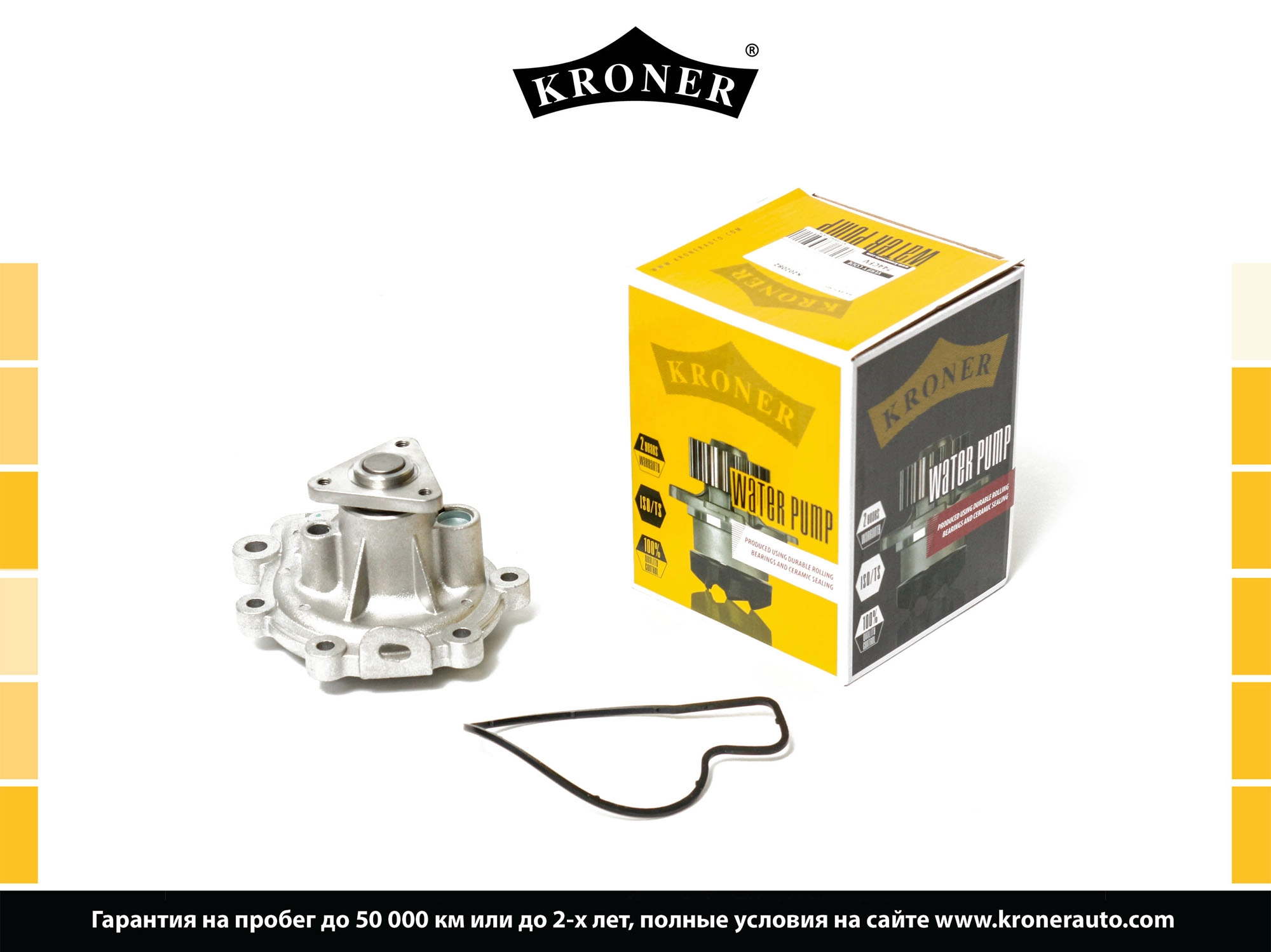 Gasket Set, water pump (K202082)