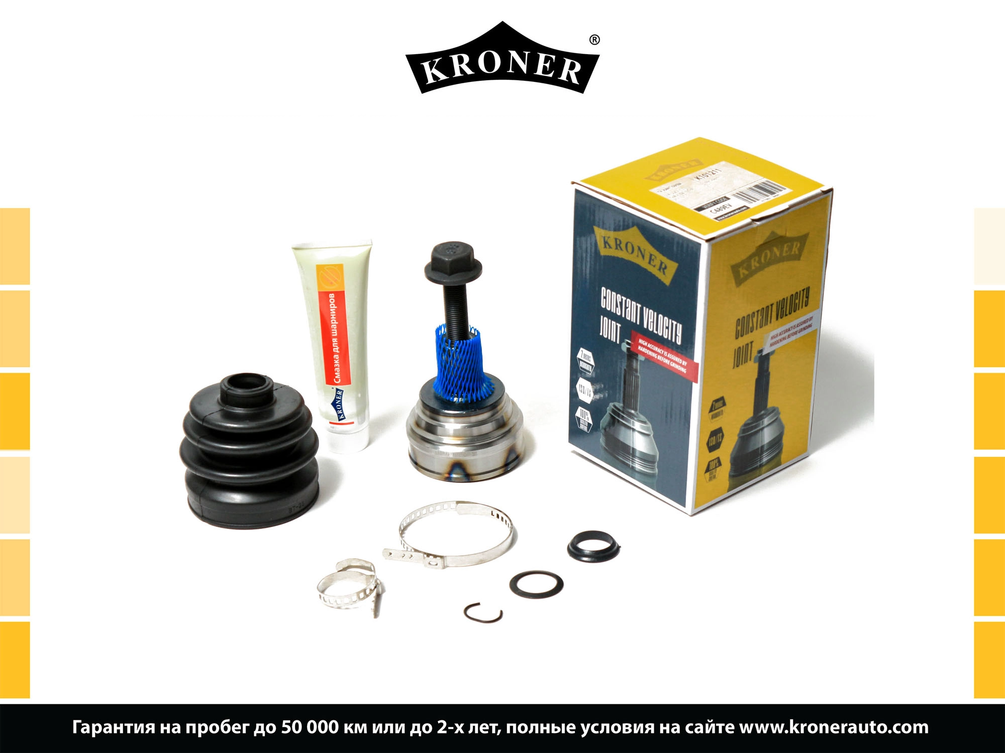 Joint Kit, drive shaft (K101211)