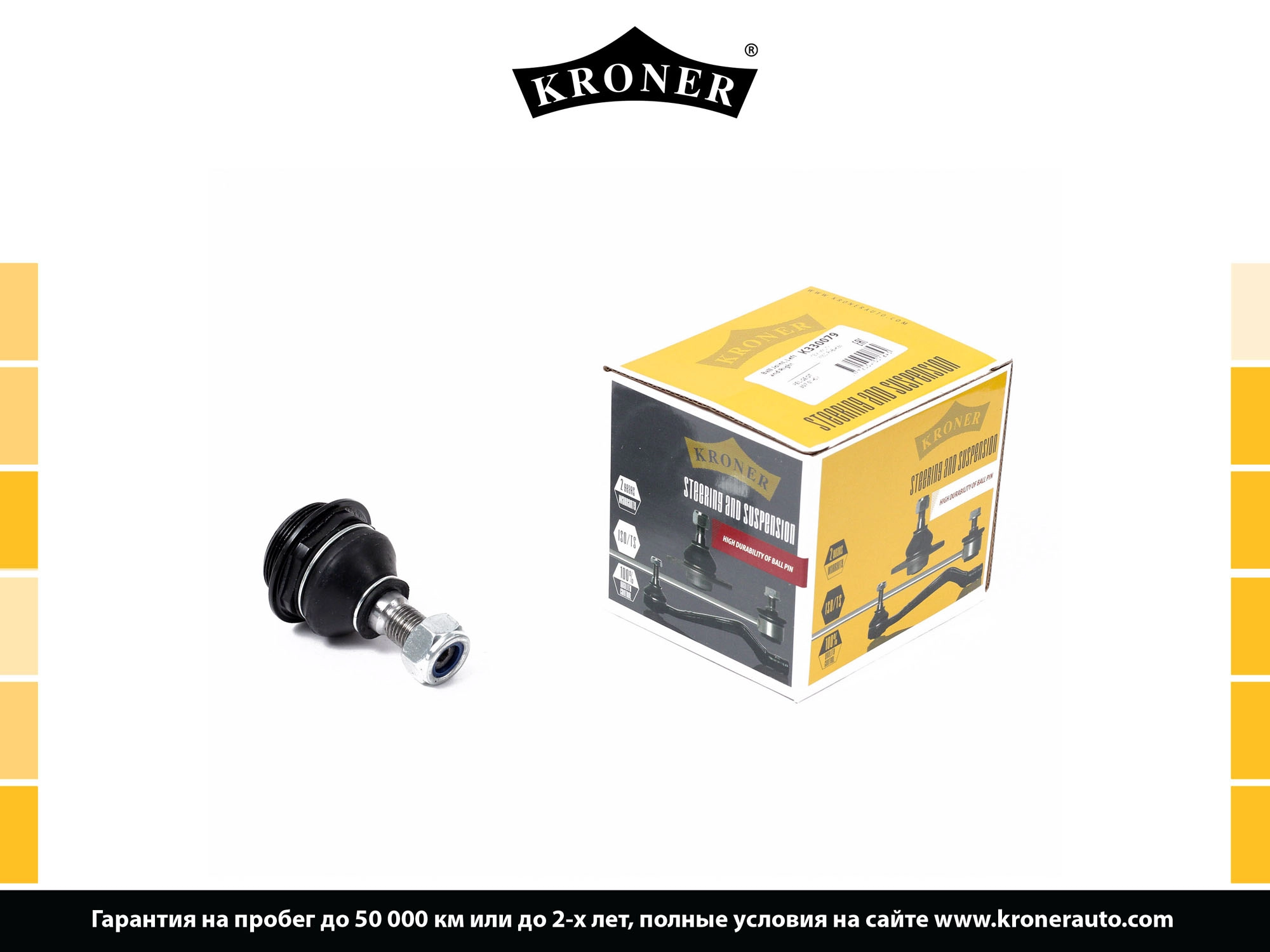 Ball Joint (K330079)