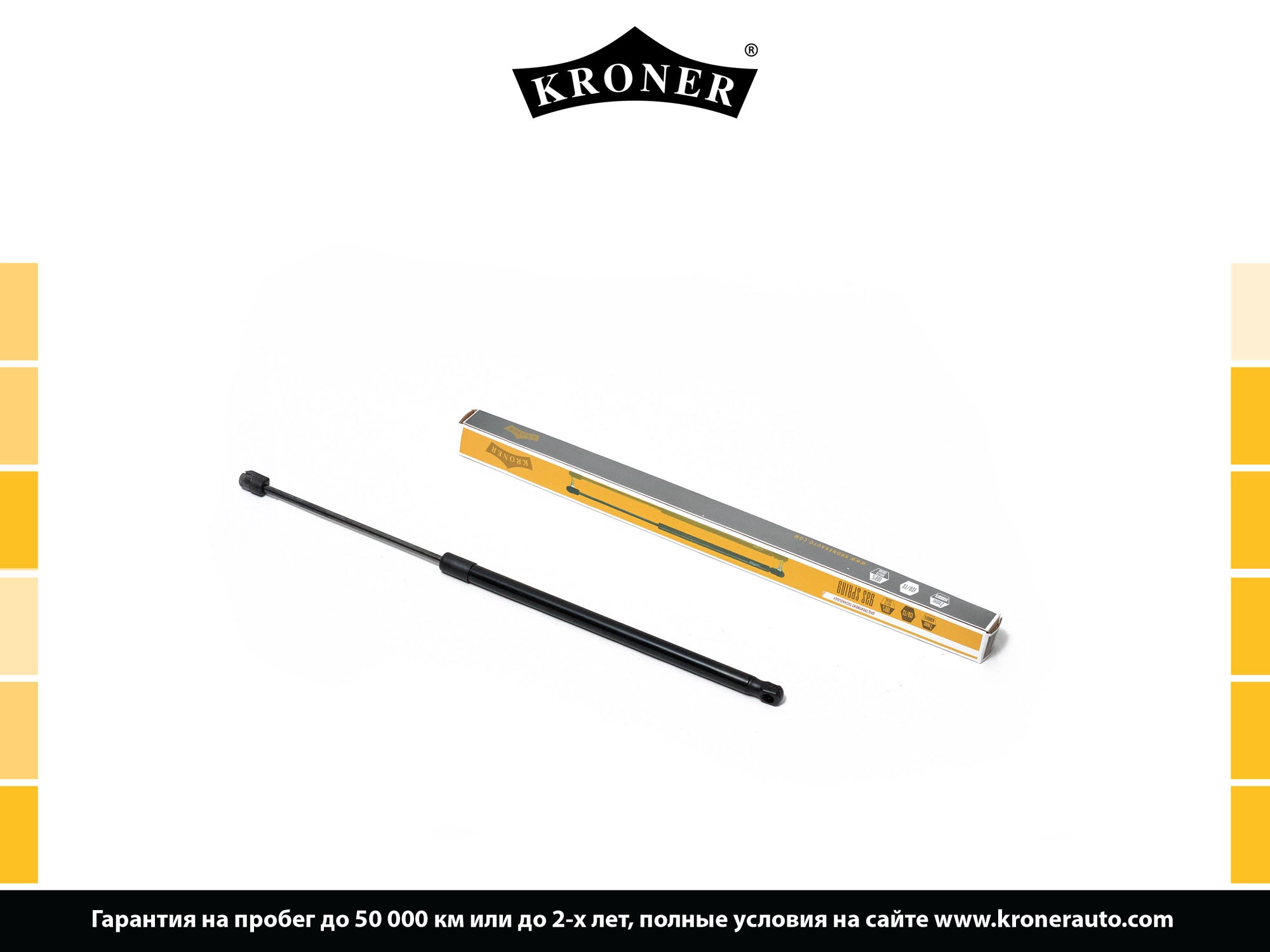 Gas Spring, bonnet (K3529028)