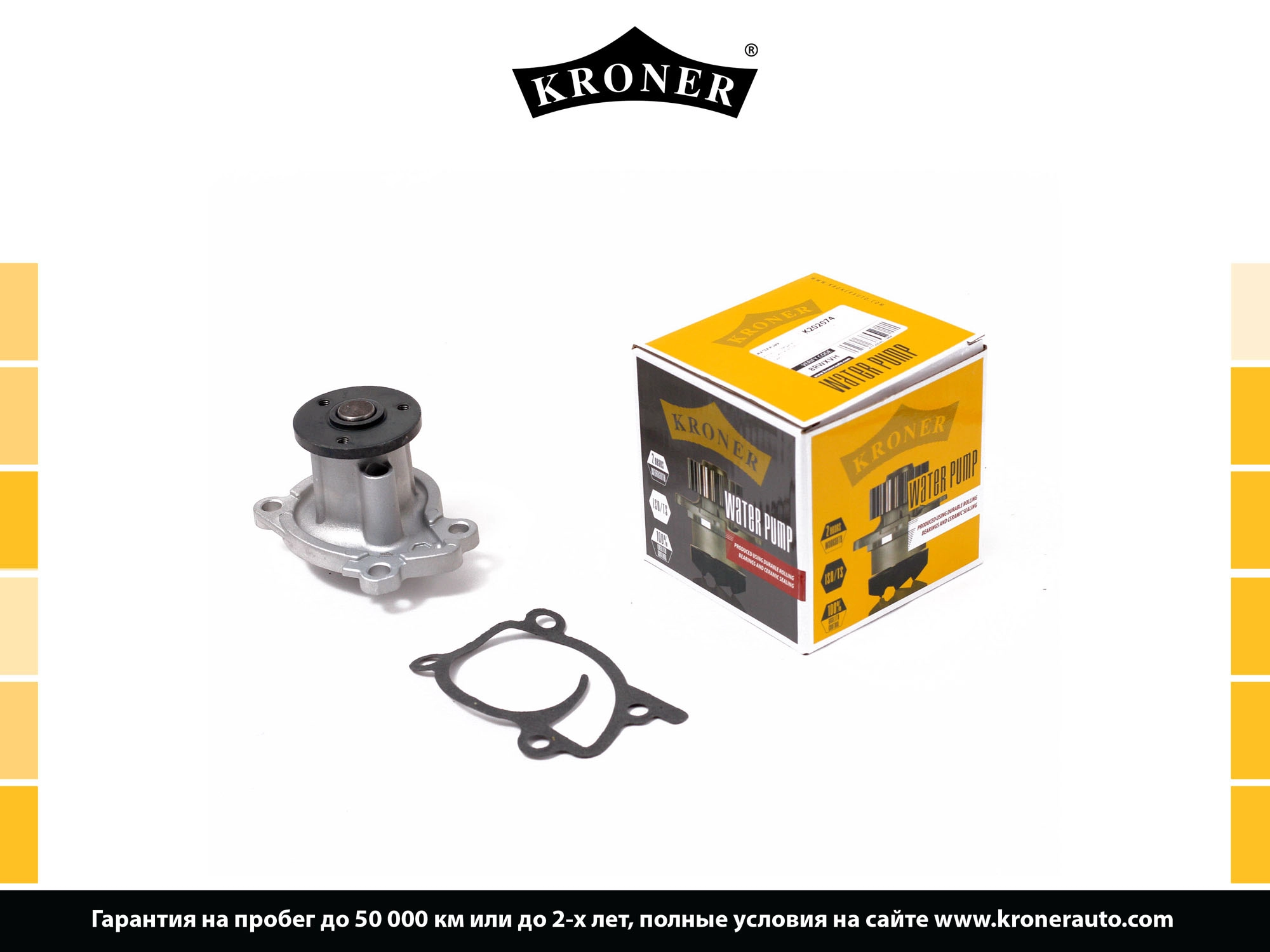 Gasket Set, water pump (K202074)