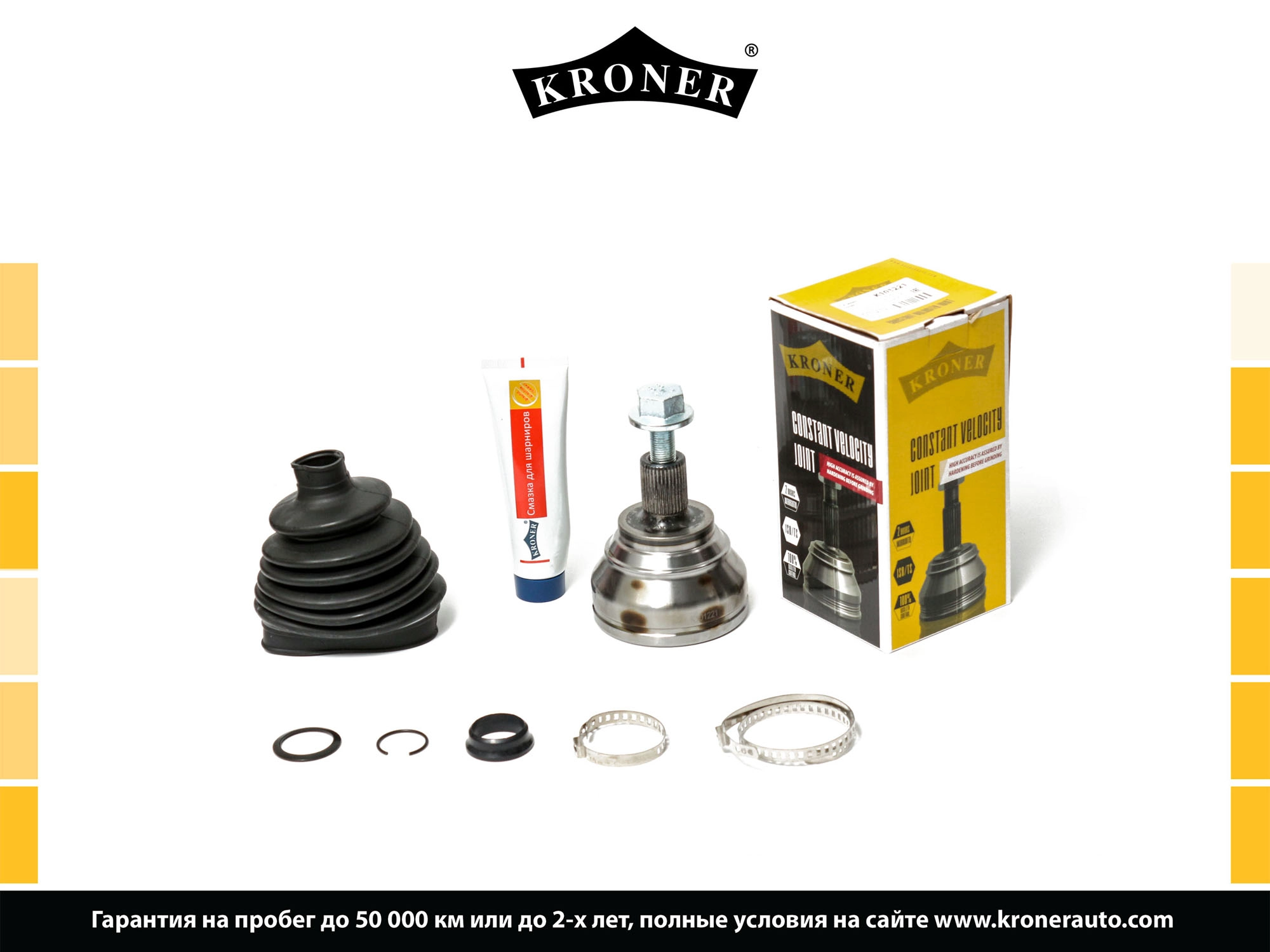 Joint Kit, drive shaft (K101221)