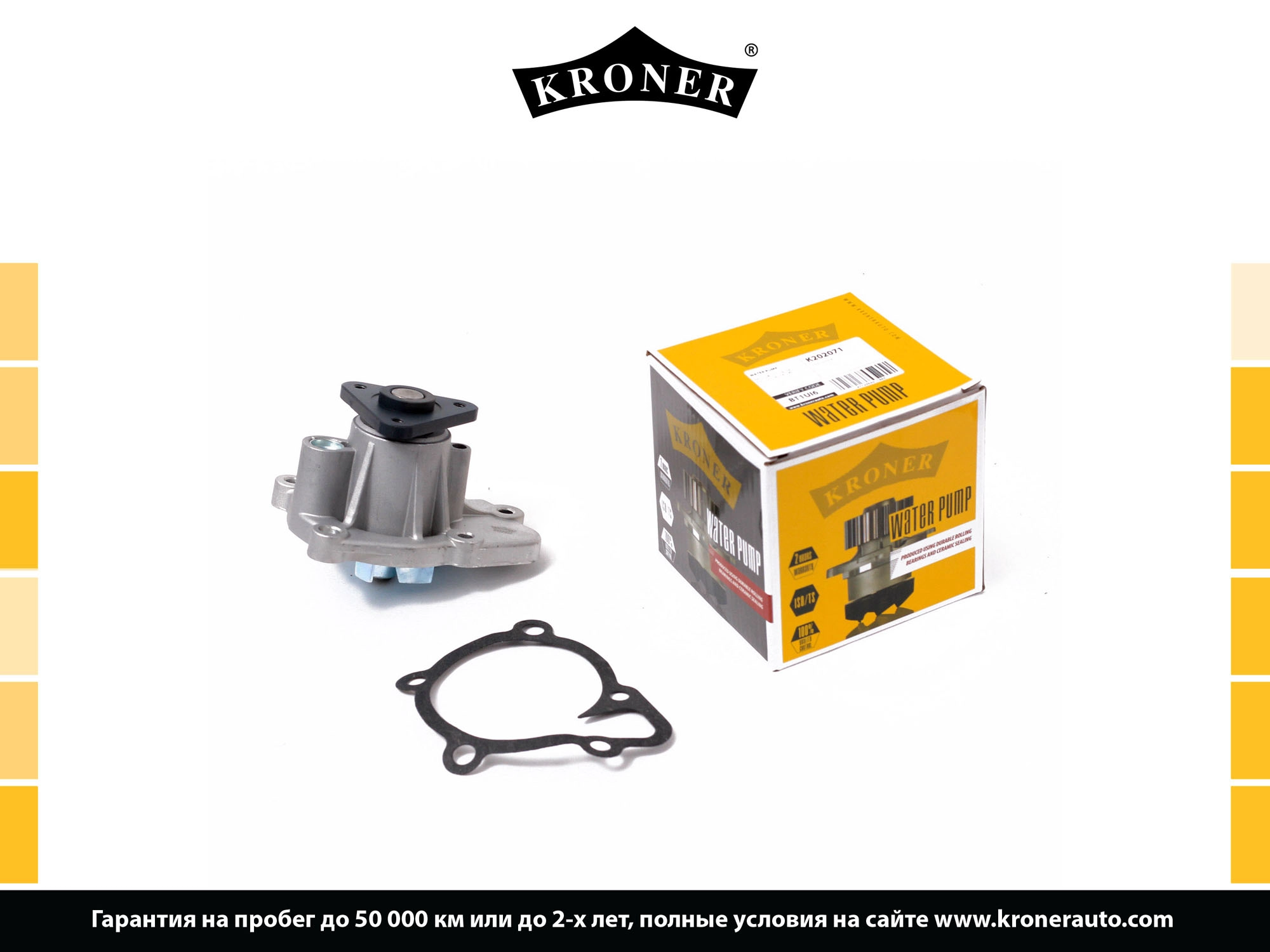 Gasket Set, water pump (K202071)