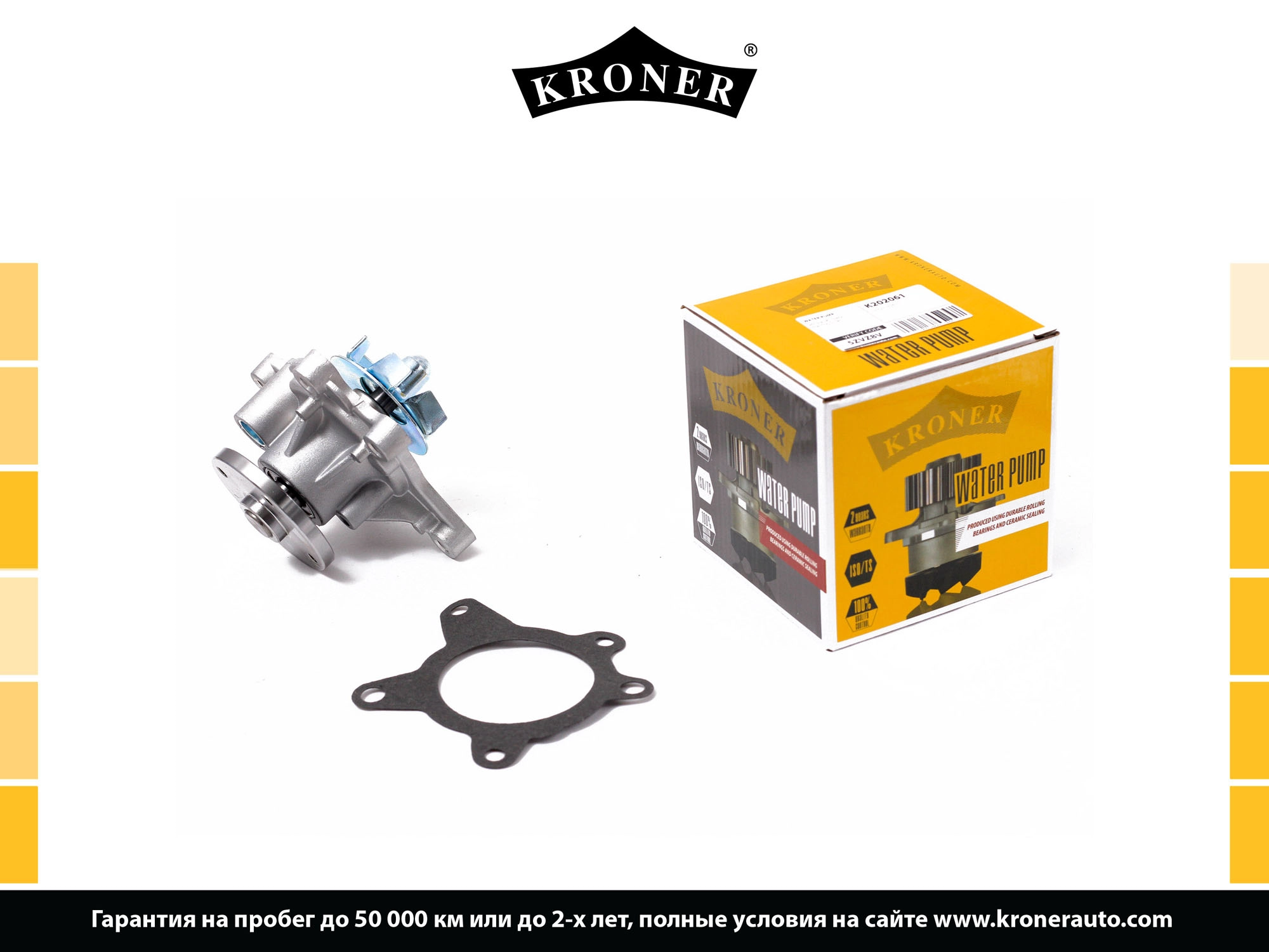 Gasket Set, water pump (K202061)