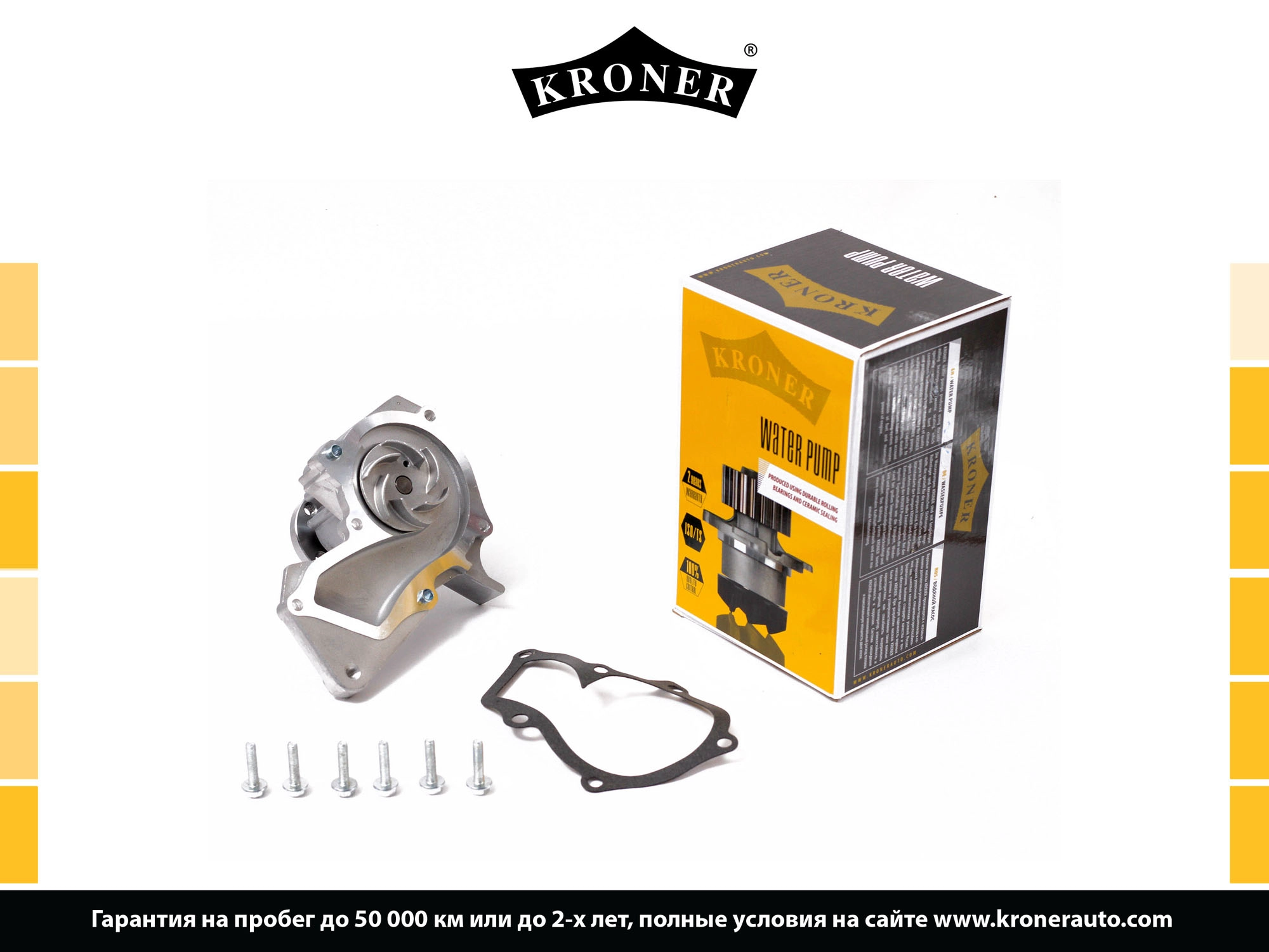 Gasket Set, water pump (K202067)