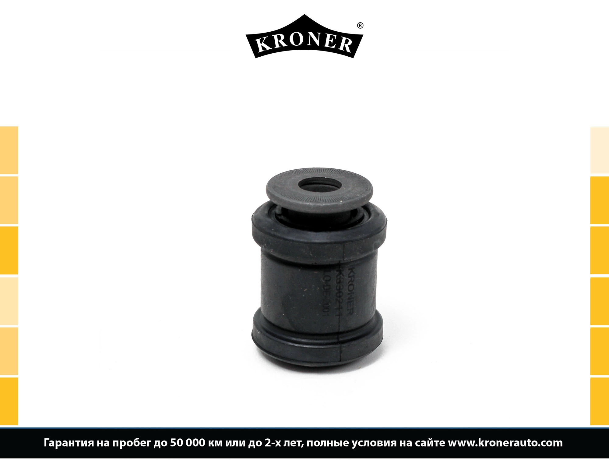 Bushing, stabiliser bar (K330211)