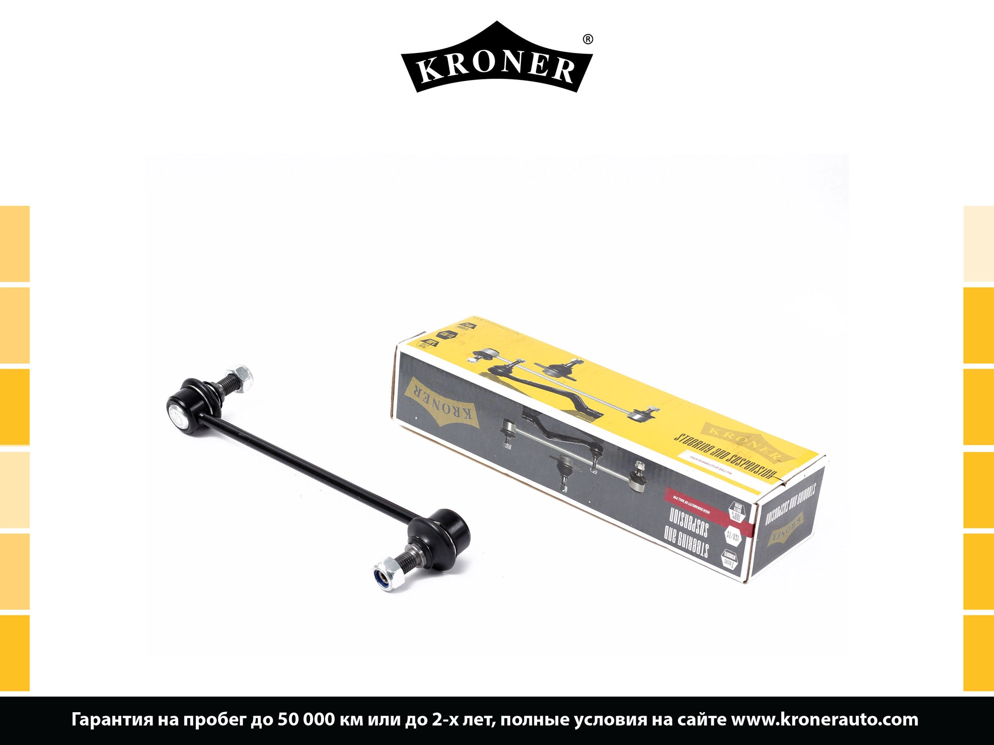 Link/Coupling Rod, stabiliser bar (K303169)
