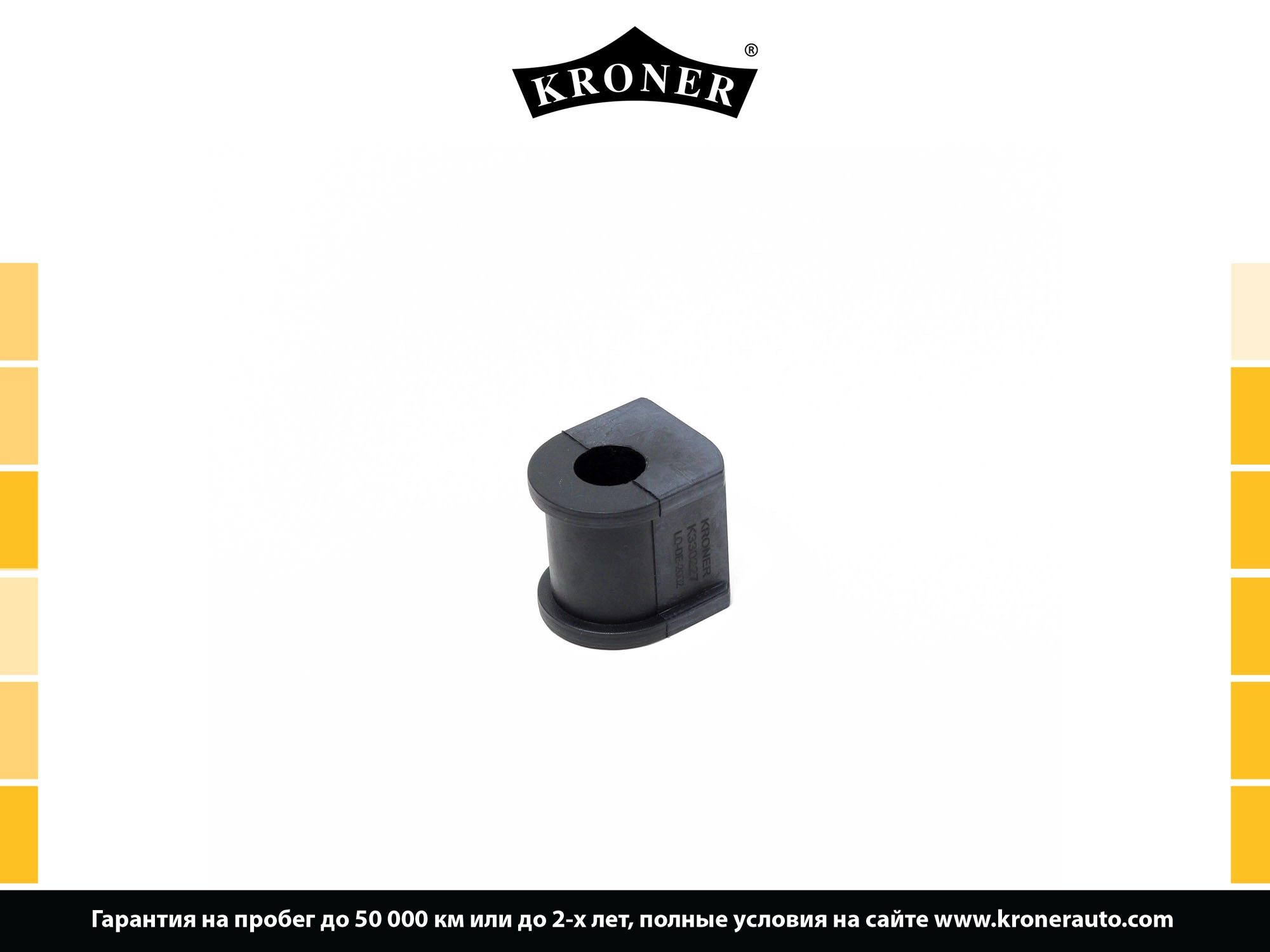 Mounting, stabiliser bar (K330227)