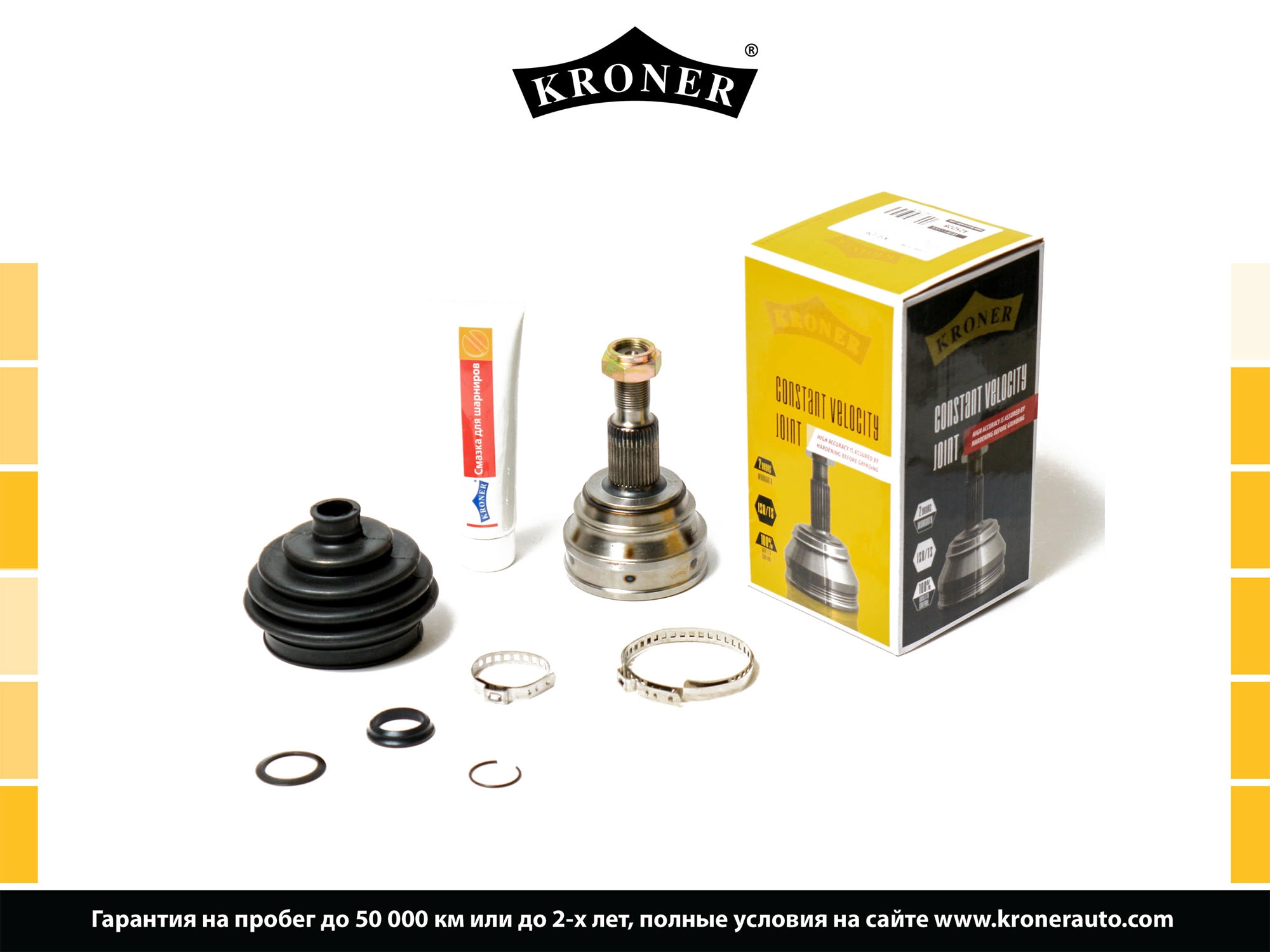 Joint Kit, drive shaft (K101279)