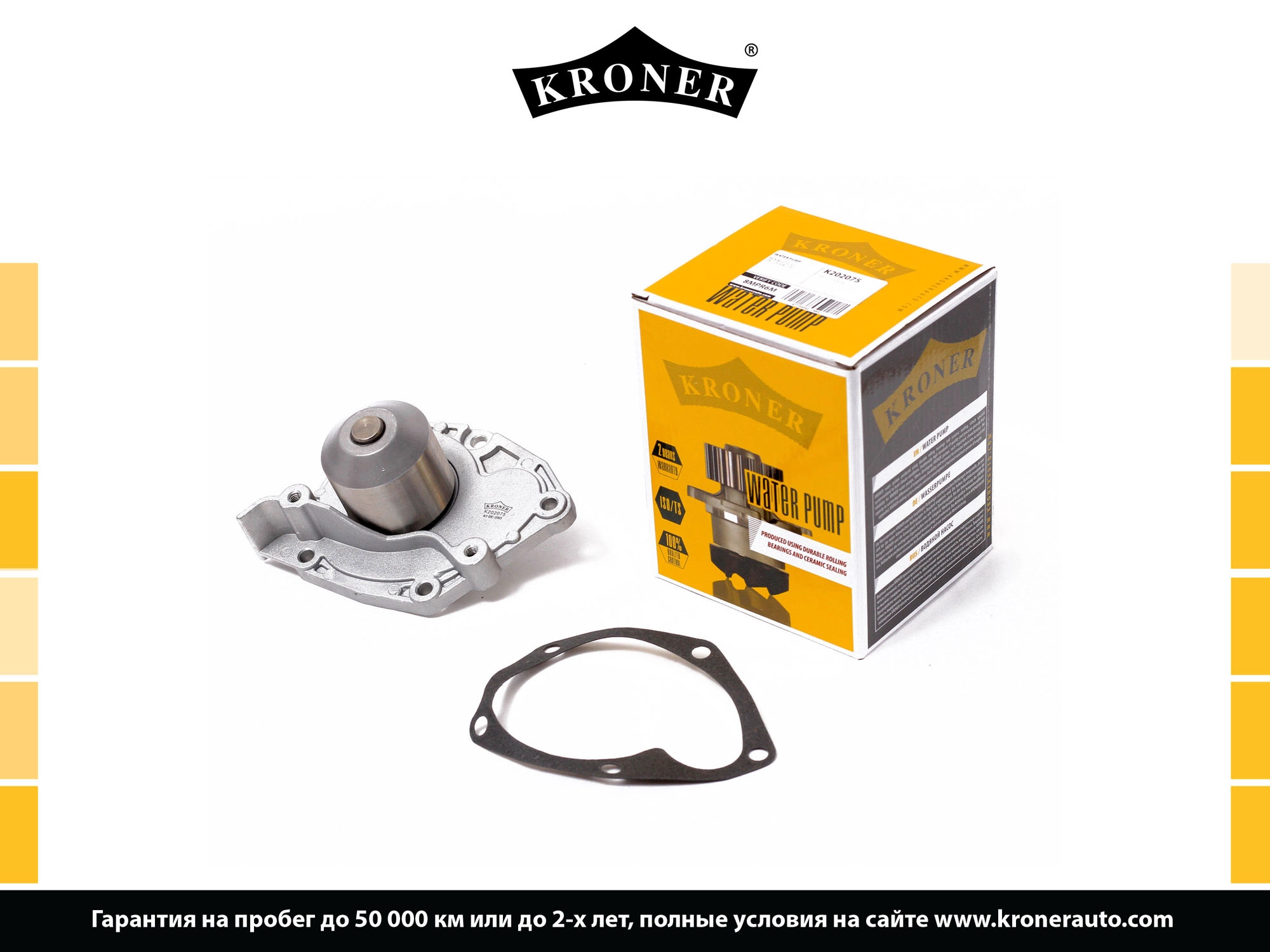 Gasket Set, water pump (K202075)