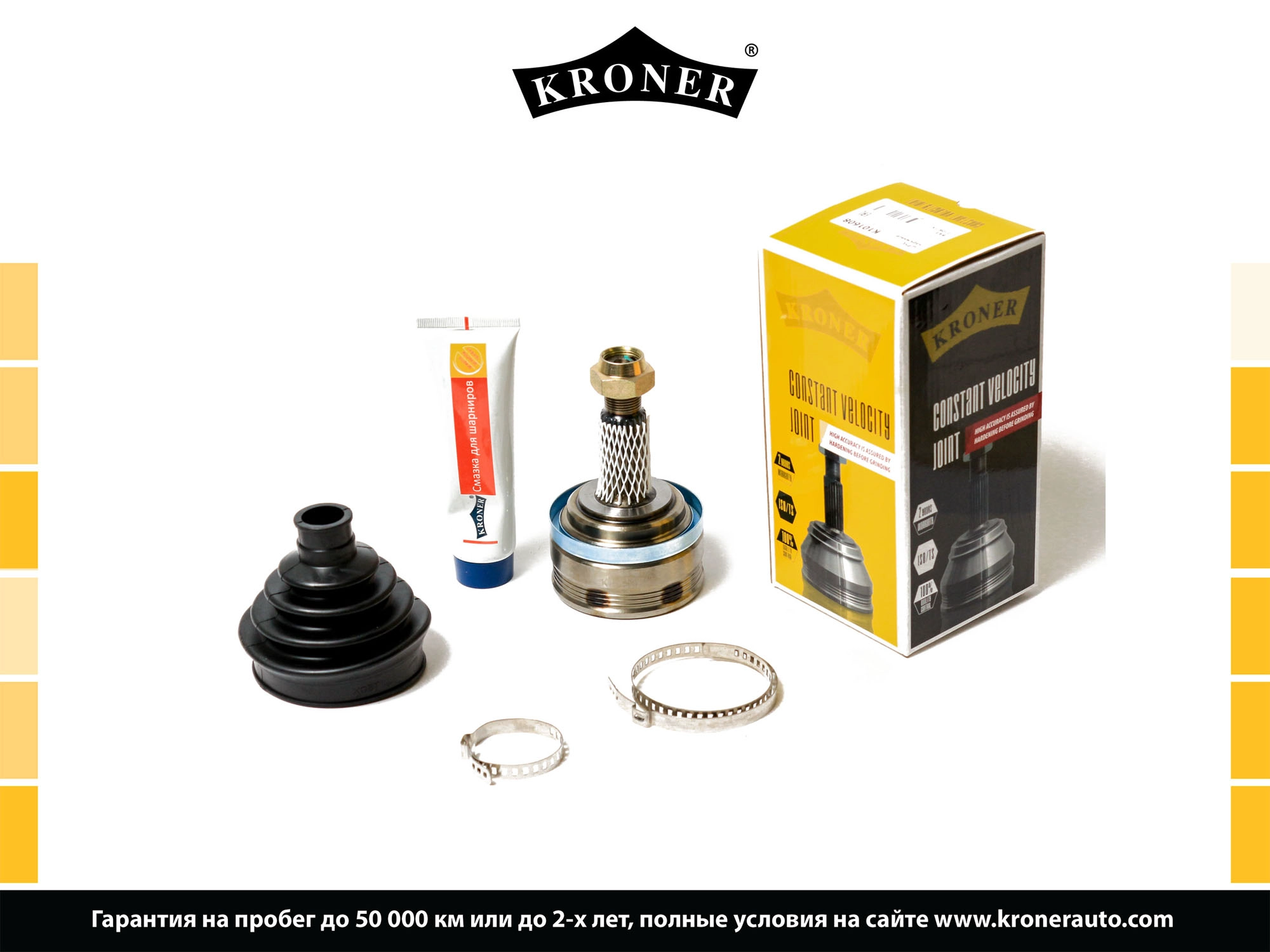 Joint Kit, drive shaft (K101608)