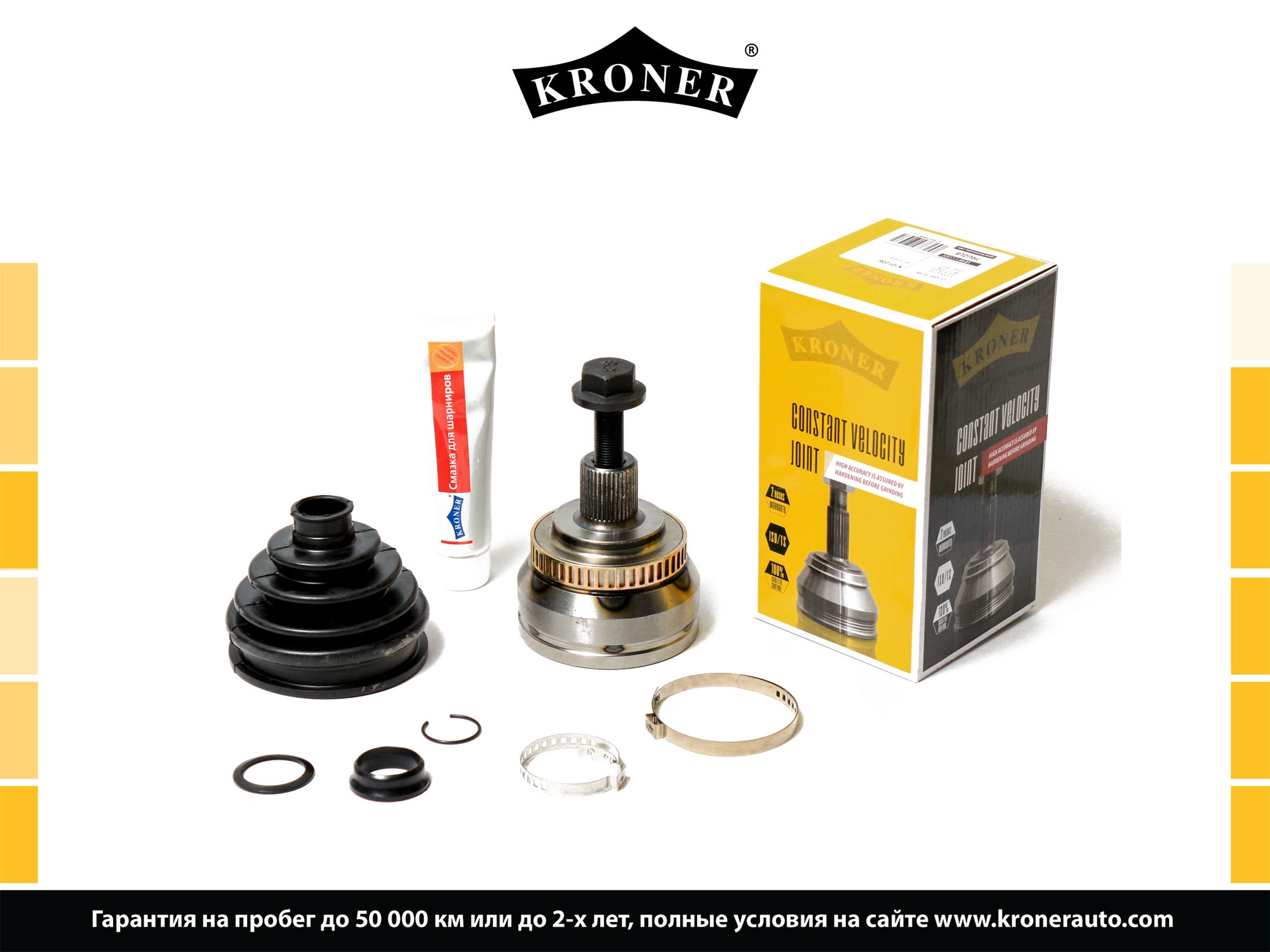 Joint Kit, drive shaft (K101206)