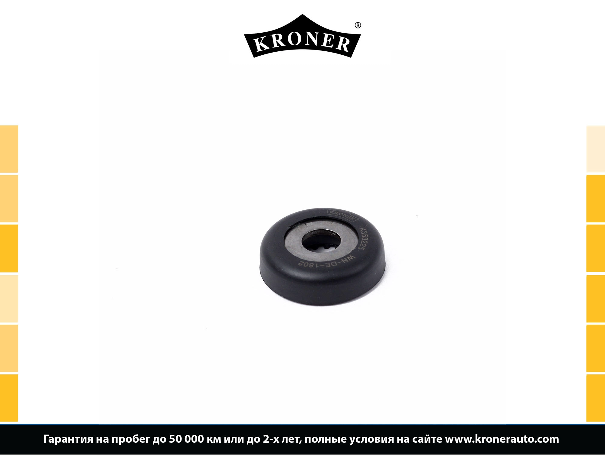 Rolling Bearing, suspension strut support mount (K353225)