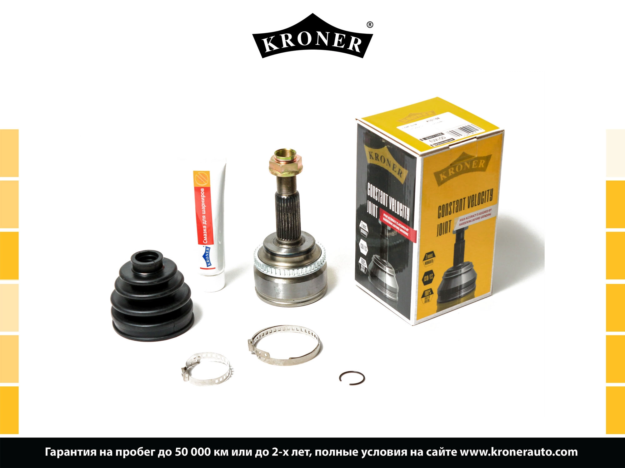 Joint Kit, drive shaft (K101168)