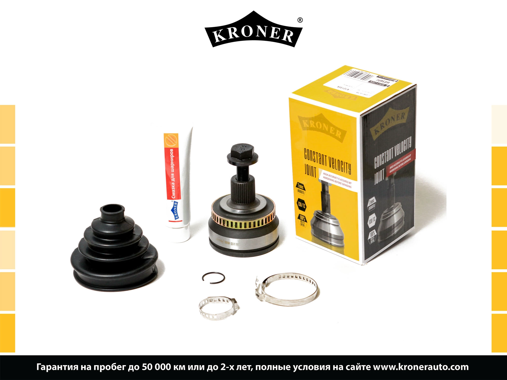 Joint Kit, drive shaft (K101304)