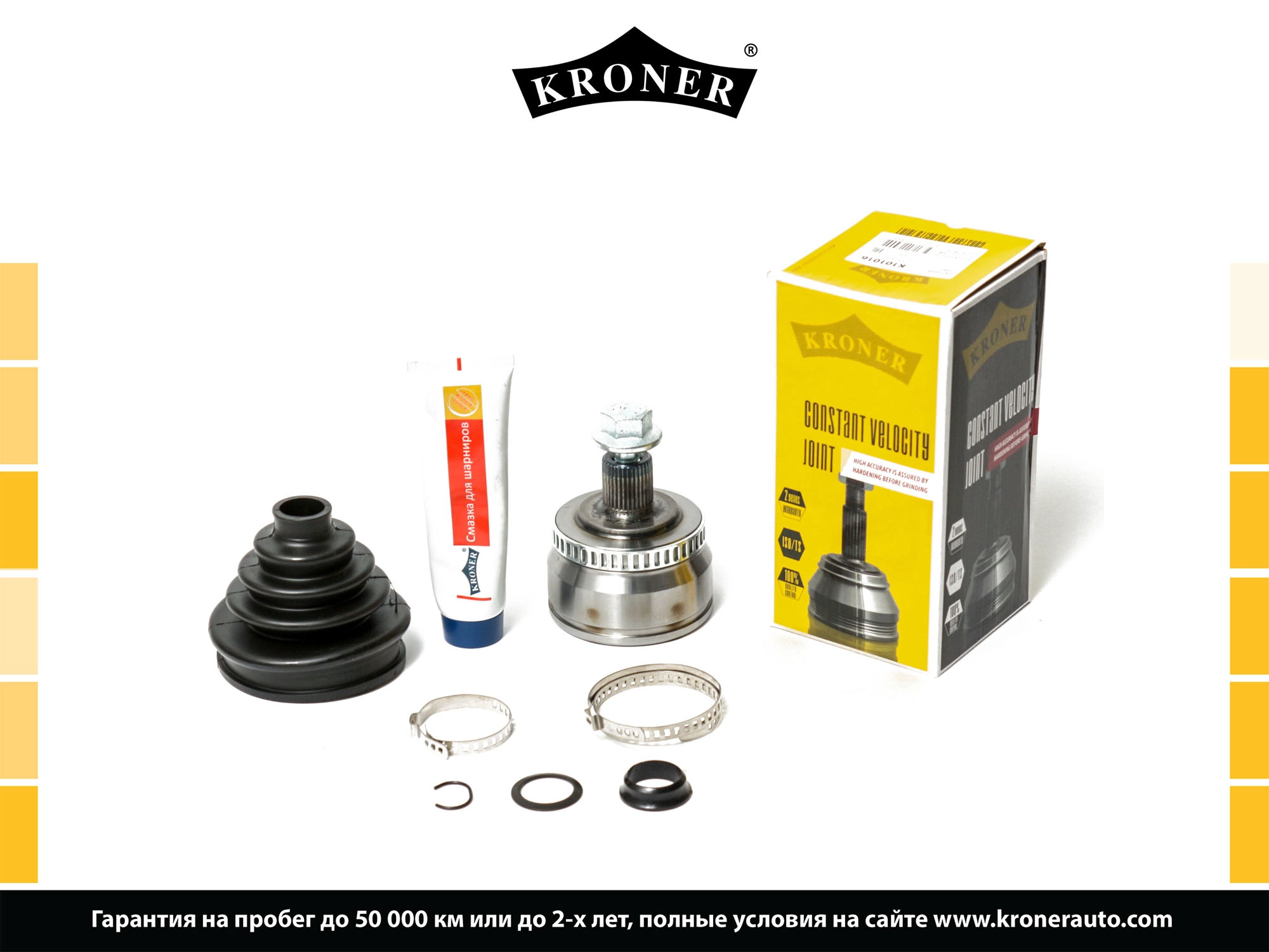 Joint Kit, drive shaft (K101016)