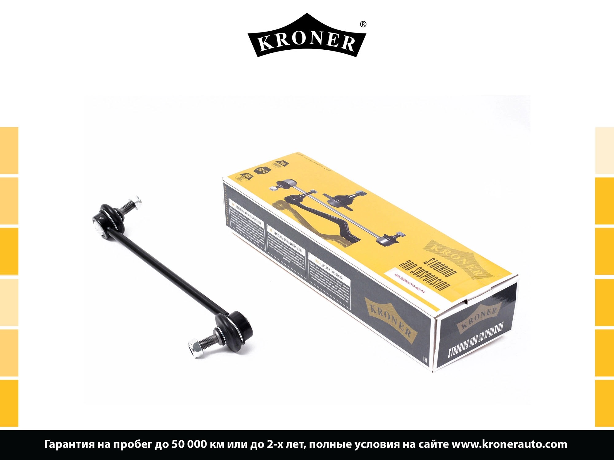 Link/Coupling Rod, stabiliser bar (K303168)